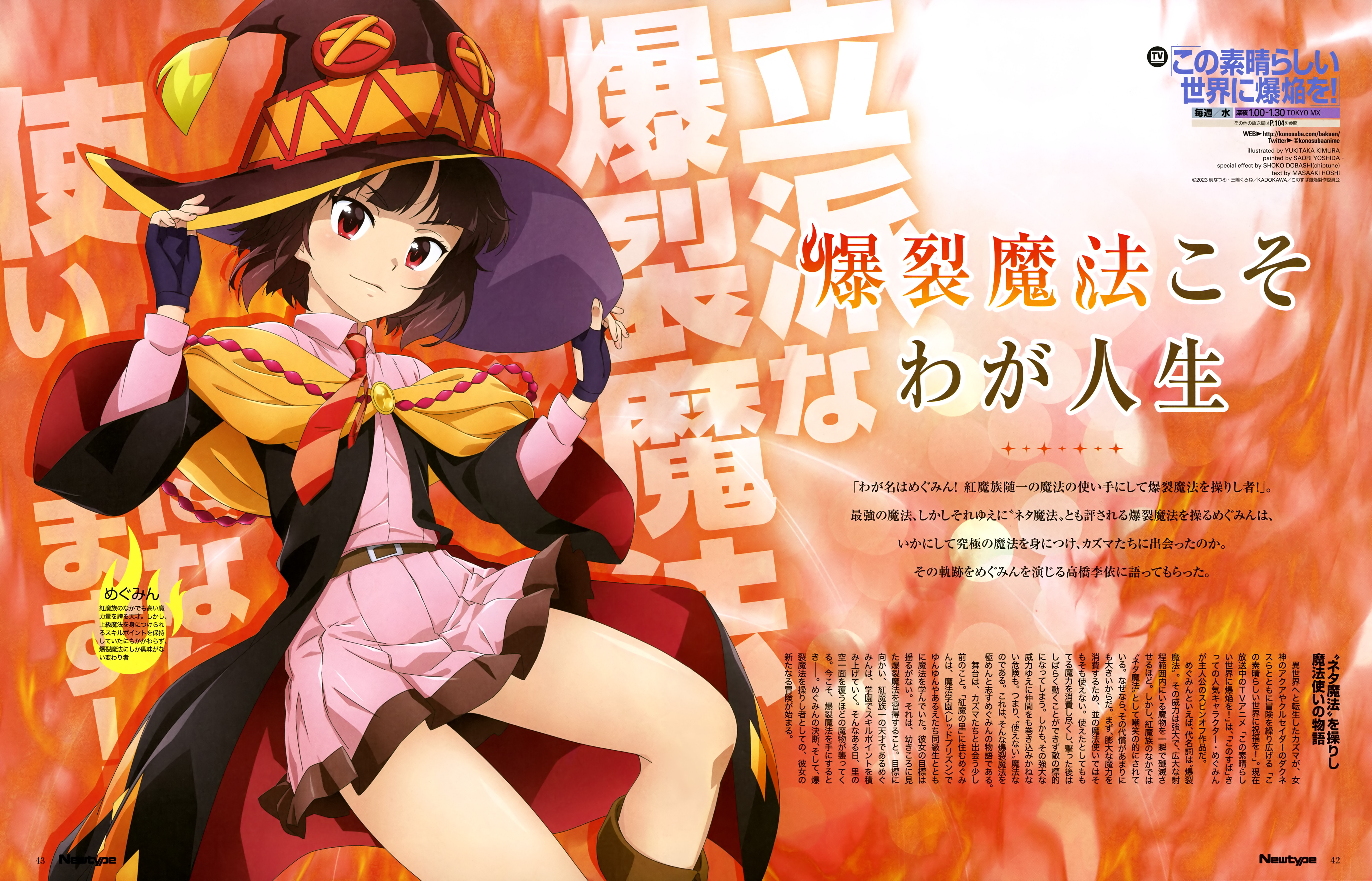Kono Subarashii Sekai ni Bakuen wo!' Spin-off Light Novel Gets TV Anime 