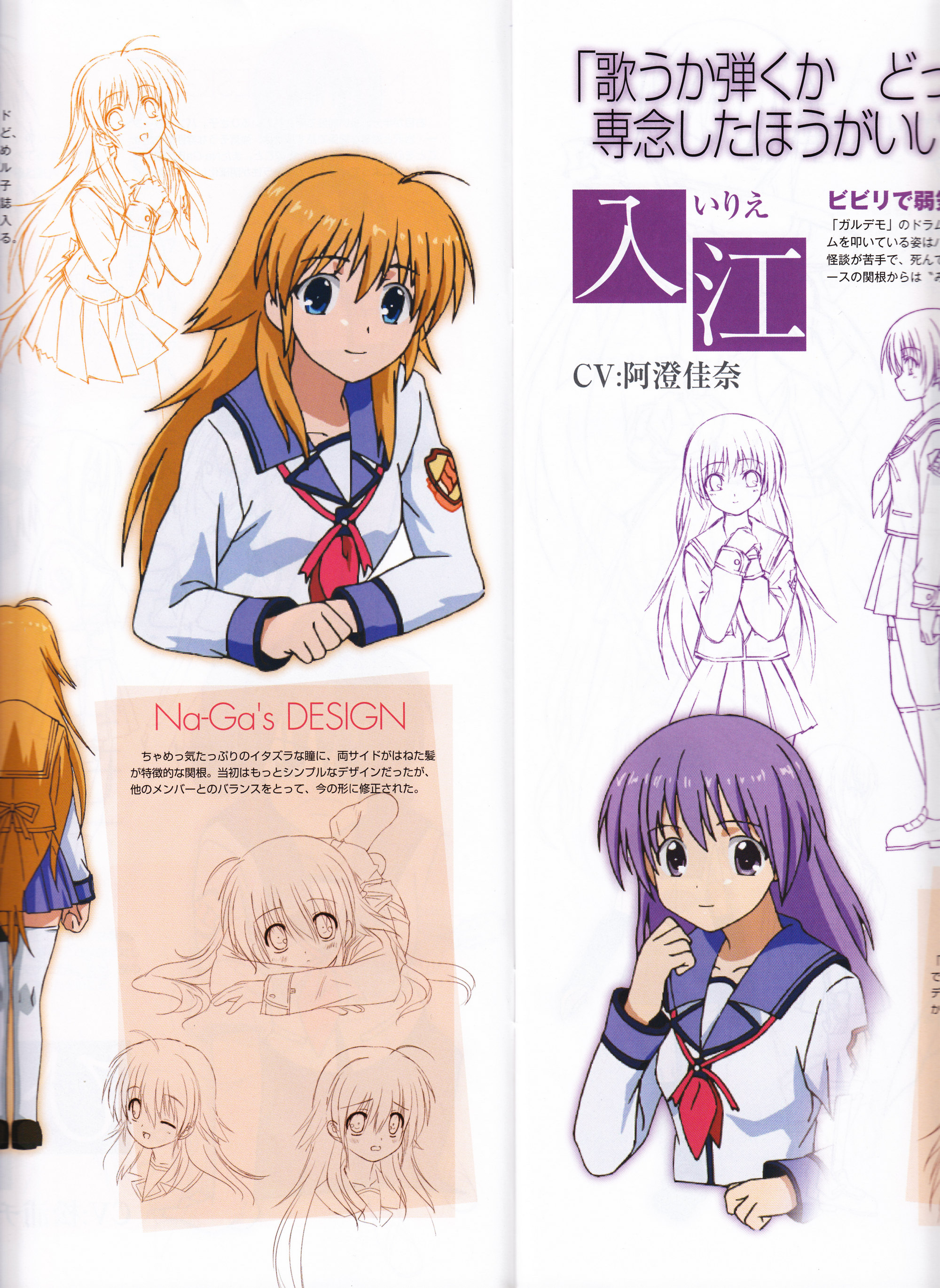 Angel Beats Sekine Irie Angel Beats Bleed Through Crease Scanning Dust Screening Yande Re