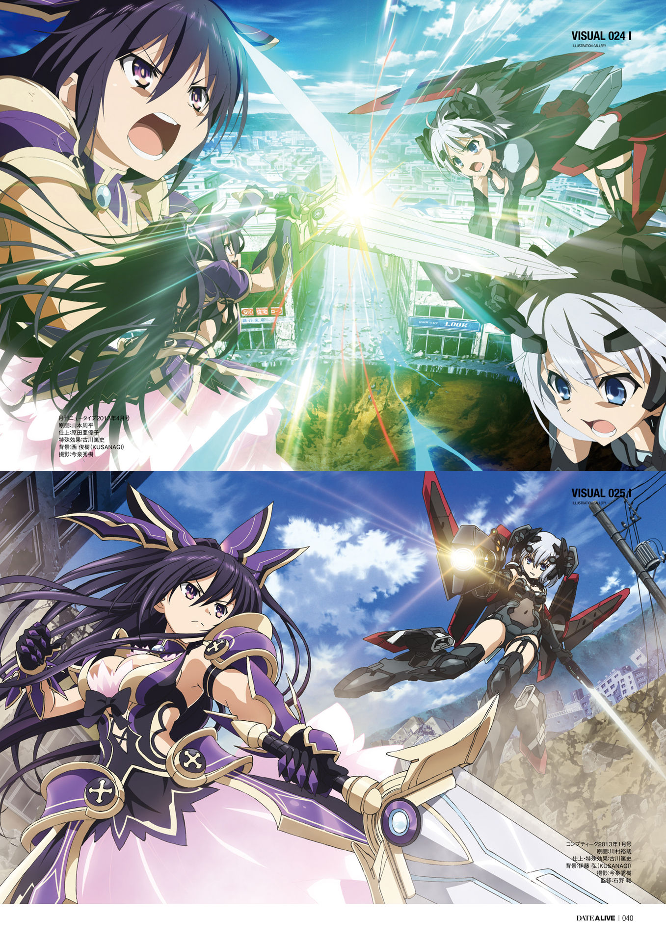 Date A Live V Visual 4