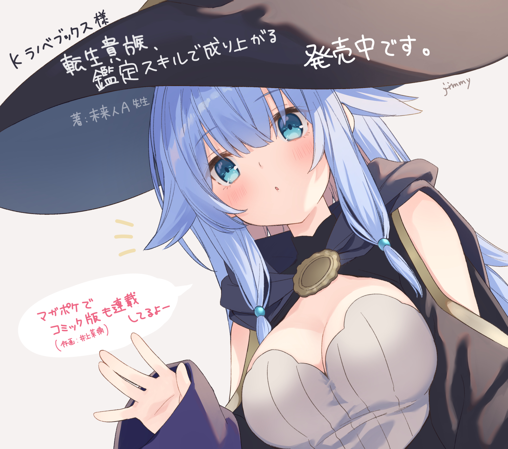 charlotte_reis cleavage jimmy tensei_kizoku_kantei_skill_de_nariagaru witch