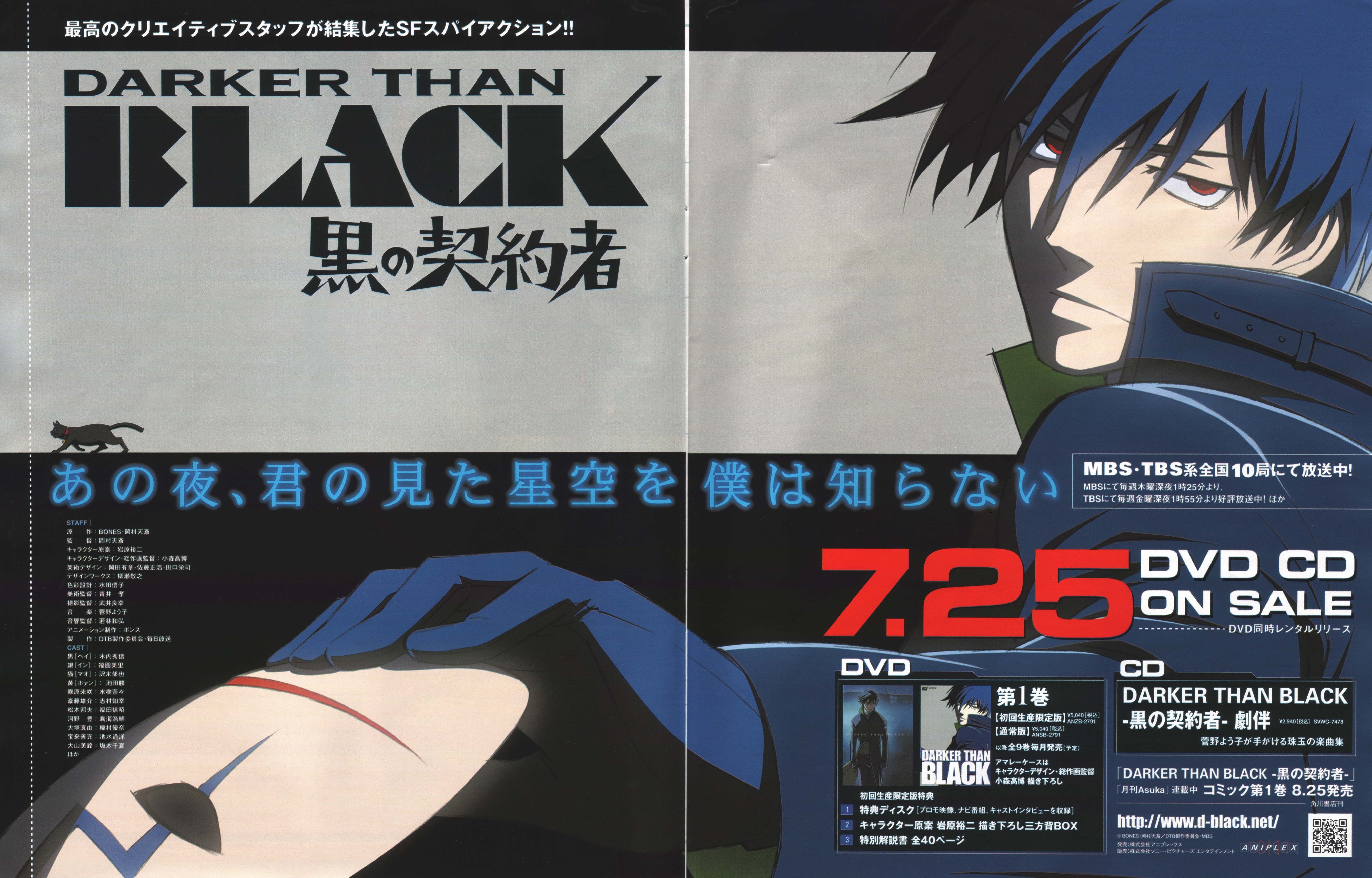 Darker Than Black Posters for Sale