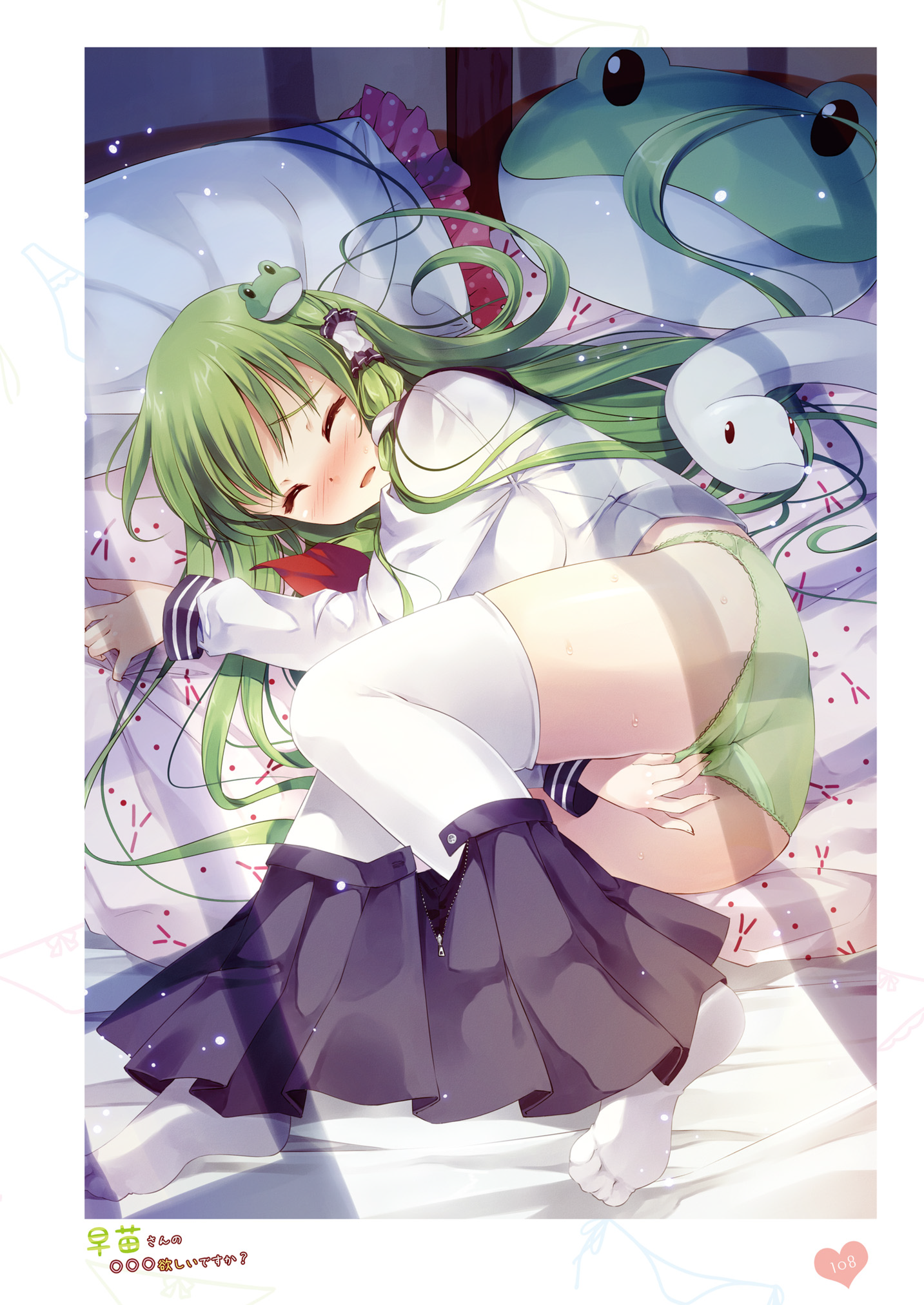 ass kochiya_sanae masturbation miyase_mahiro nanairo_otogizoushi pantsu thighhighs touhou