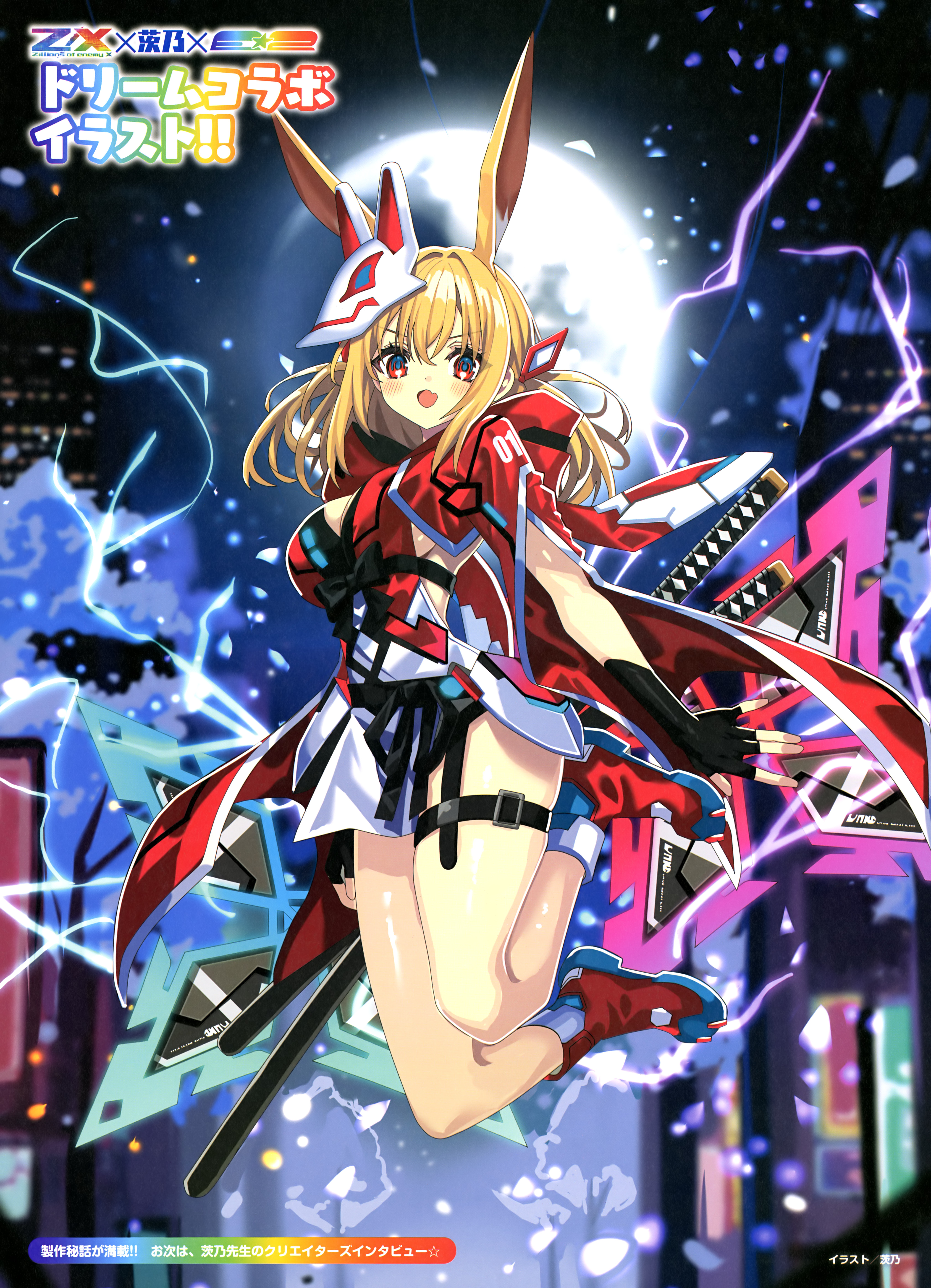 animal_ears bunny_ears garter shino_(eefy) sword