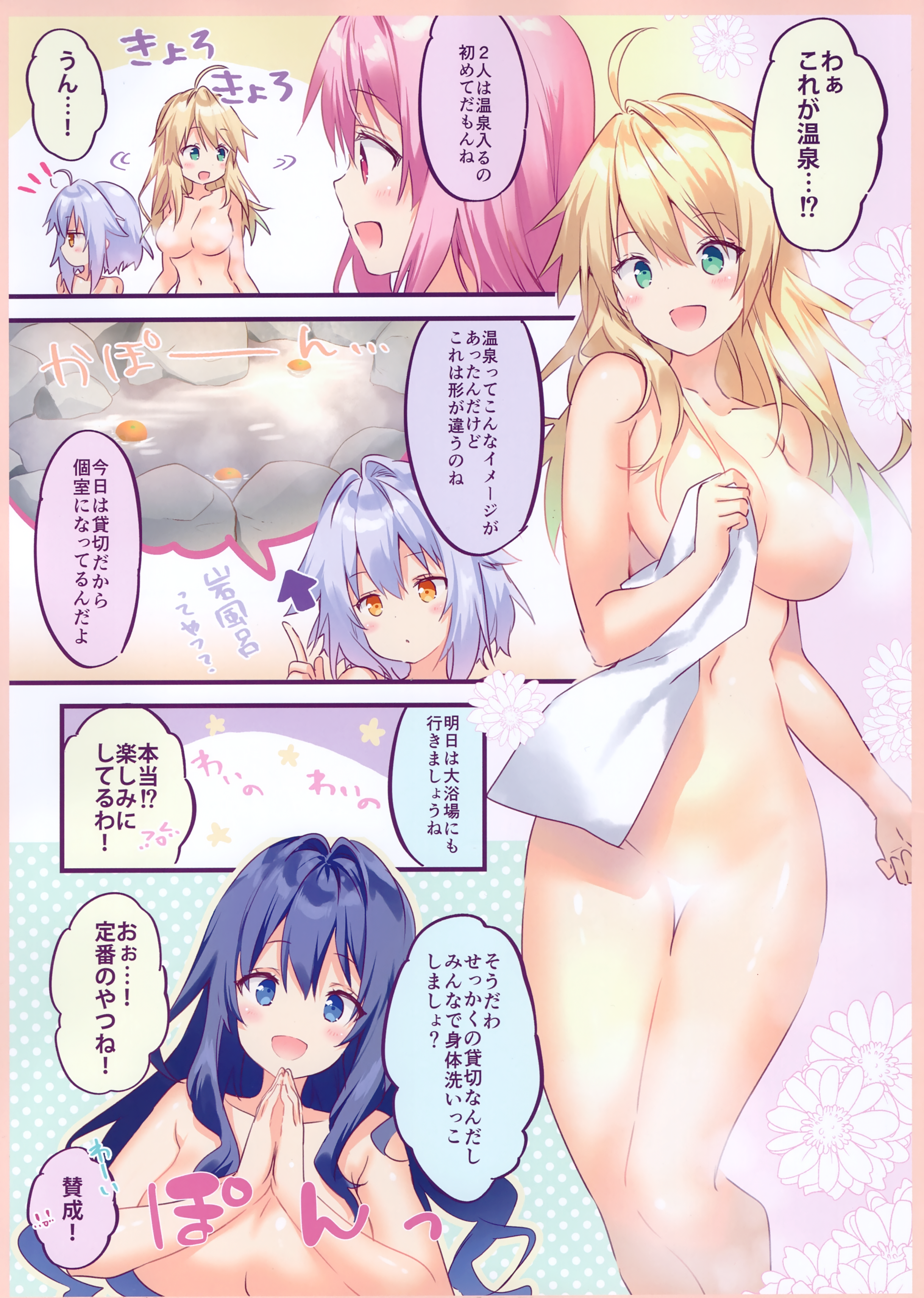 censored eleonore eterna luanastia_fluegel naked olivier_(riichu) onsen rianastia_fluegel riichu topless towel