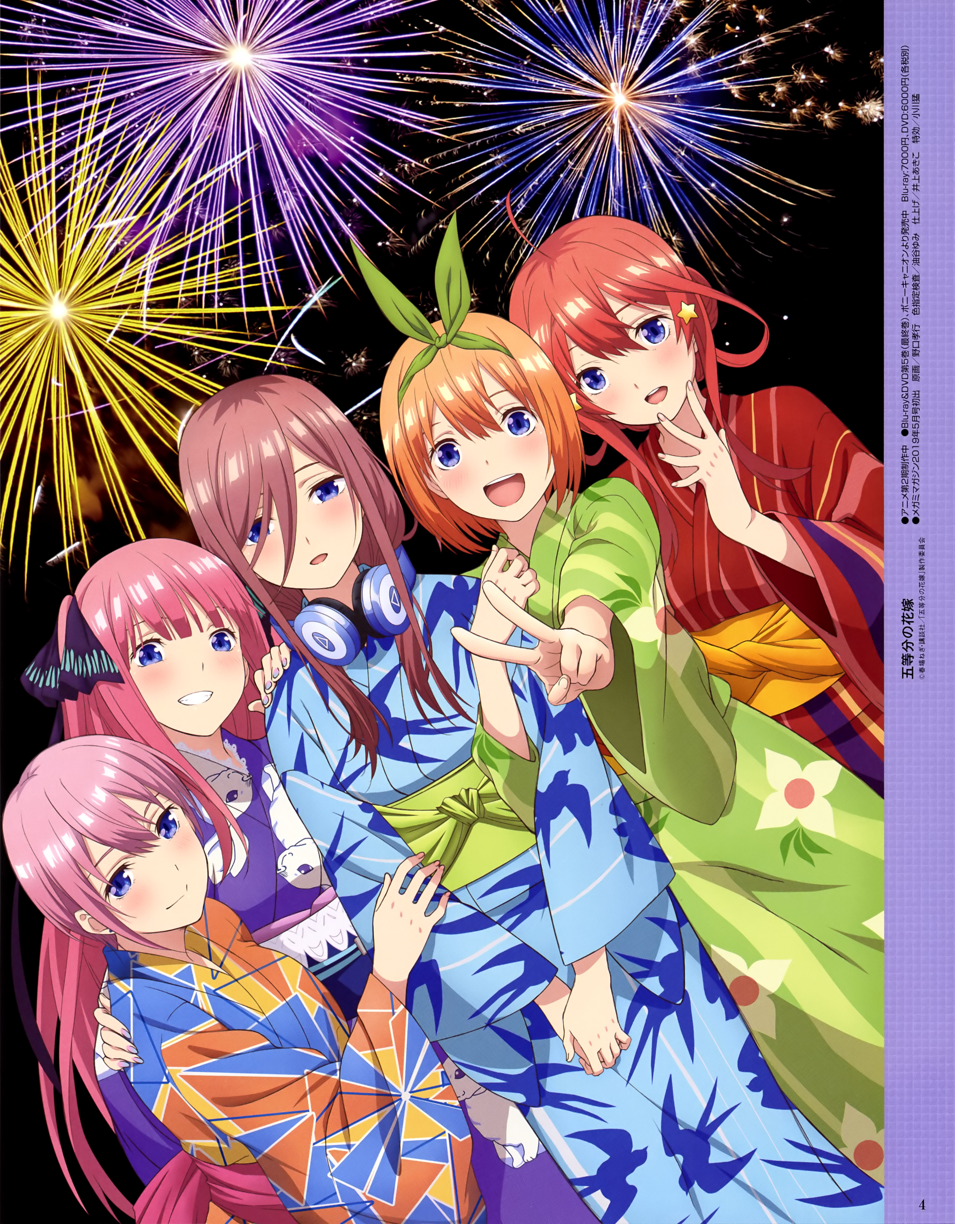 Volume 2 (Blu-ray & DVD), 5Toubun no Hanayome Wiki