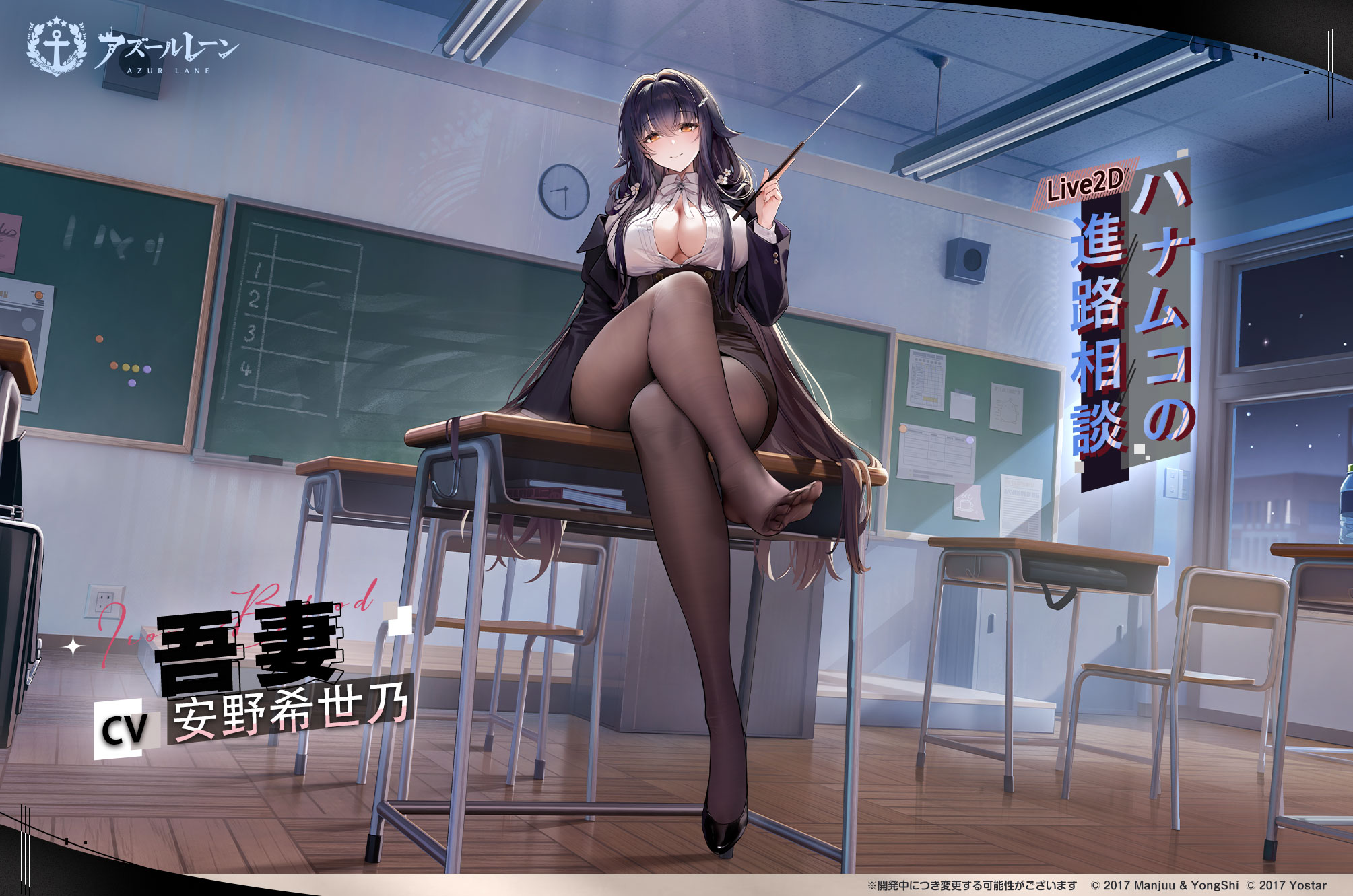 azuma_(azur_lane) azur_lane business_suit feet no_bra open_shirt pantyhose tagme