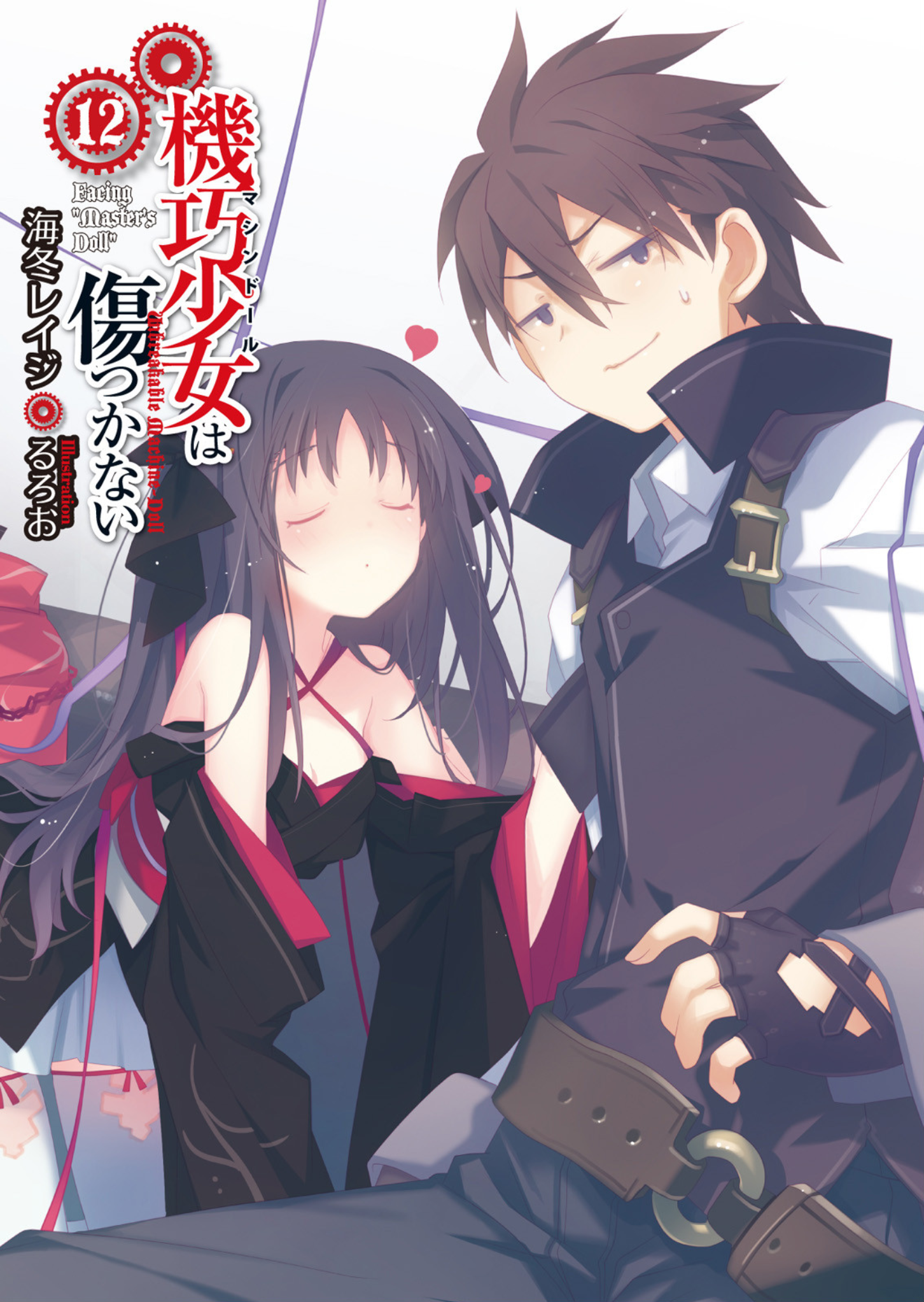 CDJapan : Unbreakable Machine-Doll (Machine Doll wa Kizutsukanai) Anthology  Comic (MF Comics Alive Series) Anthology BOOK