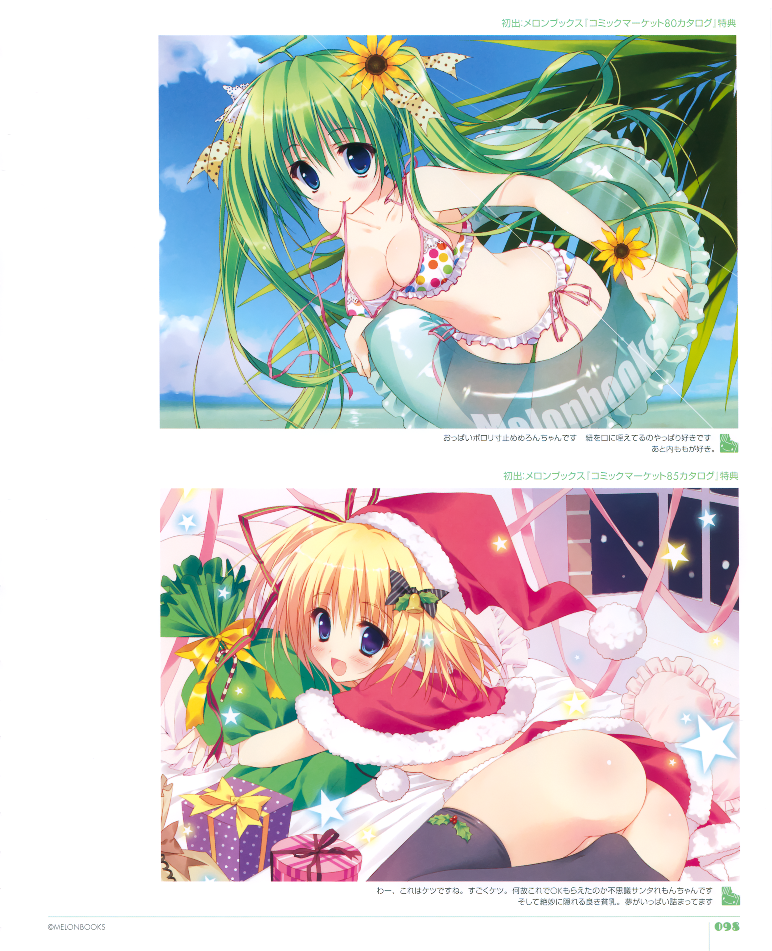 ass bikini christmas lemon-chan melon-chan nopan ryohka skirt_lift swimsuits thighhighs