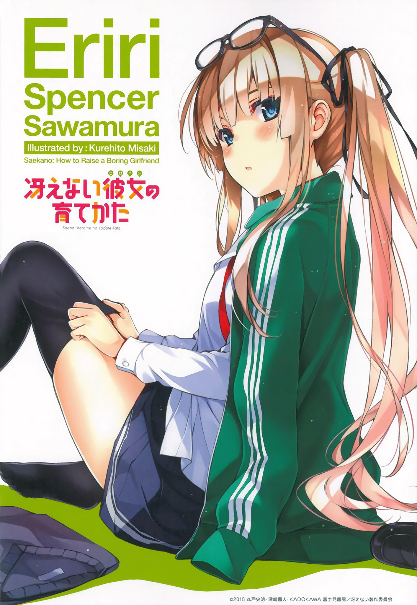 Misaki Kurehito Saenai Heroine No Sodatekata Sawamura Spencer Eriri Gym Uniform Megane Seifuku Skirt Lift Thighhighs Screening 6163 Yande Re