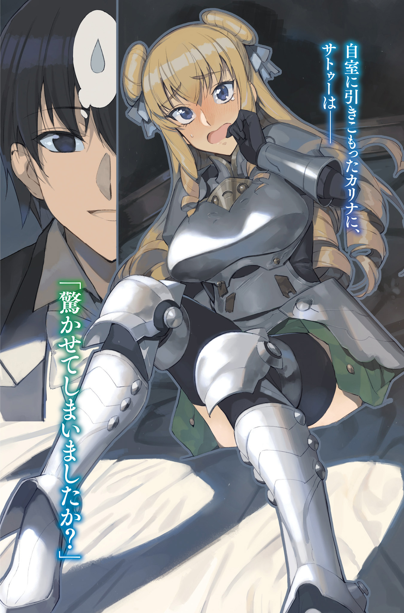 Read Death March Kara Hajimaru Isekai Kyousoukyoku Chapter 73: Fairy Sword  And The Dwarven Feast on Mangakakalot