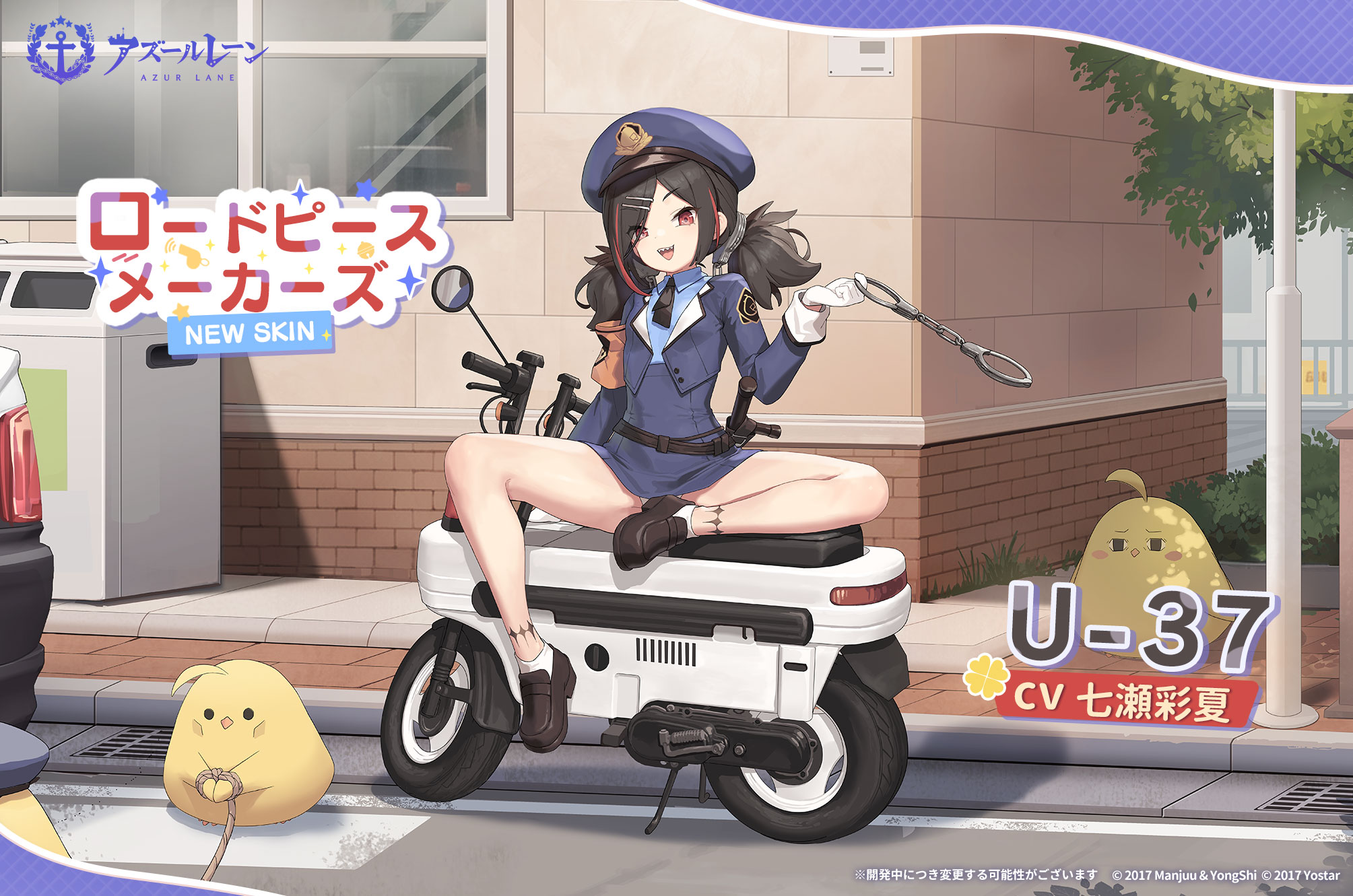 azur_lane bondage loli manjuu_(azur_lane) pantsu police_uniform skirt_lift tagme u-37_(azur_lane) weapon