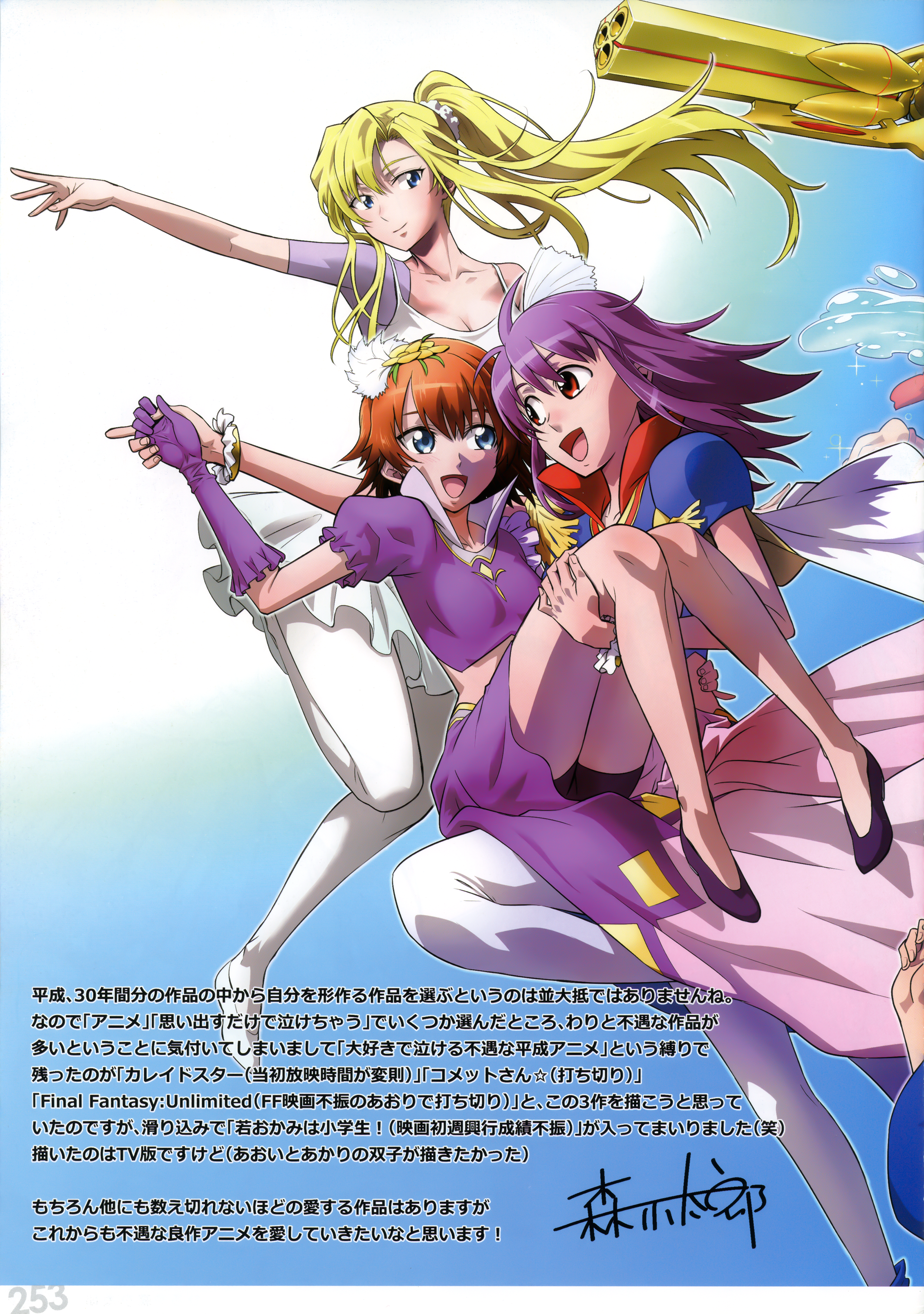 Wallpaper Naegino Sora Yande Re For Android Free