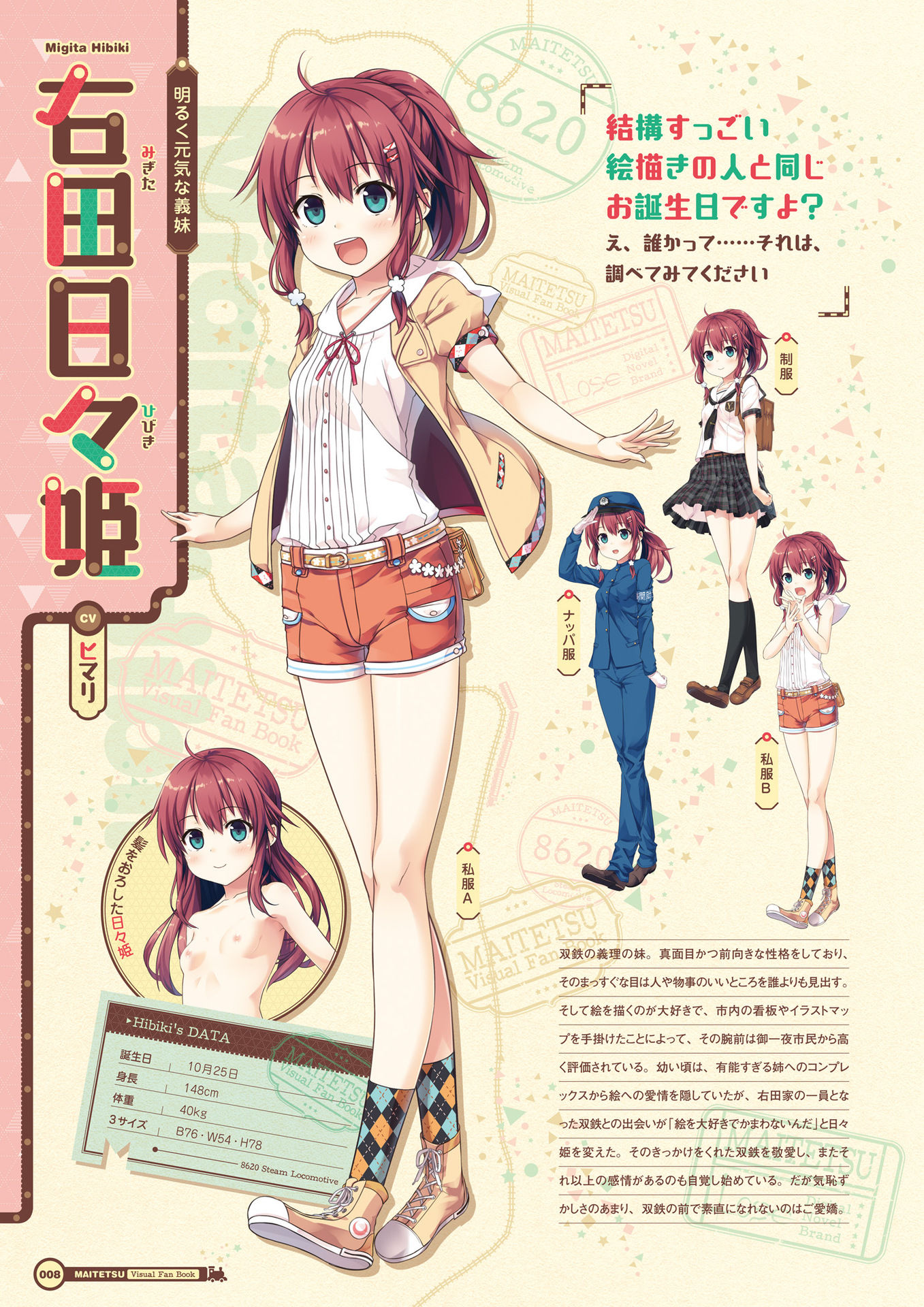 Lose Cura Maitetsu Migita Hibiki Character Design Digital Version Loli Naked Nipples Seifuku Uniform 3693 Yande Re