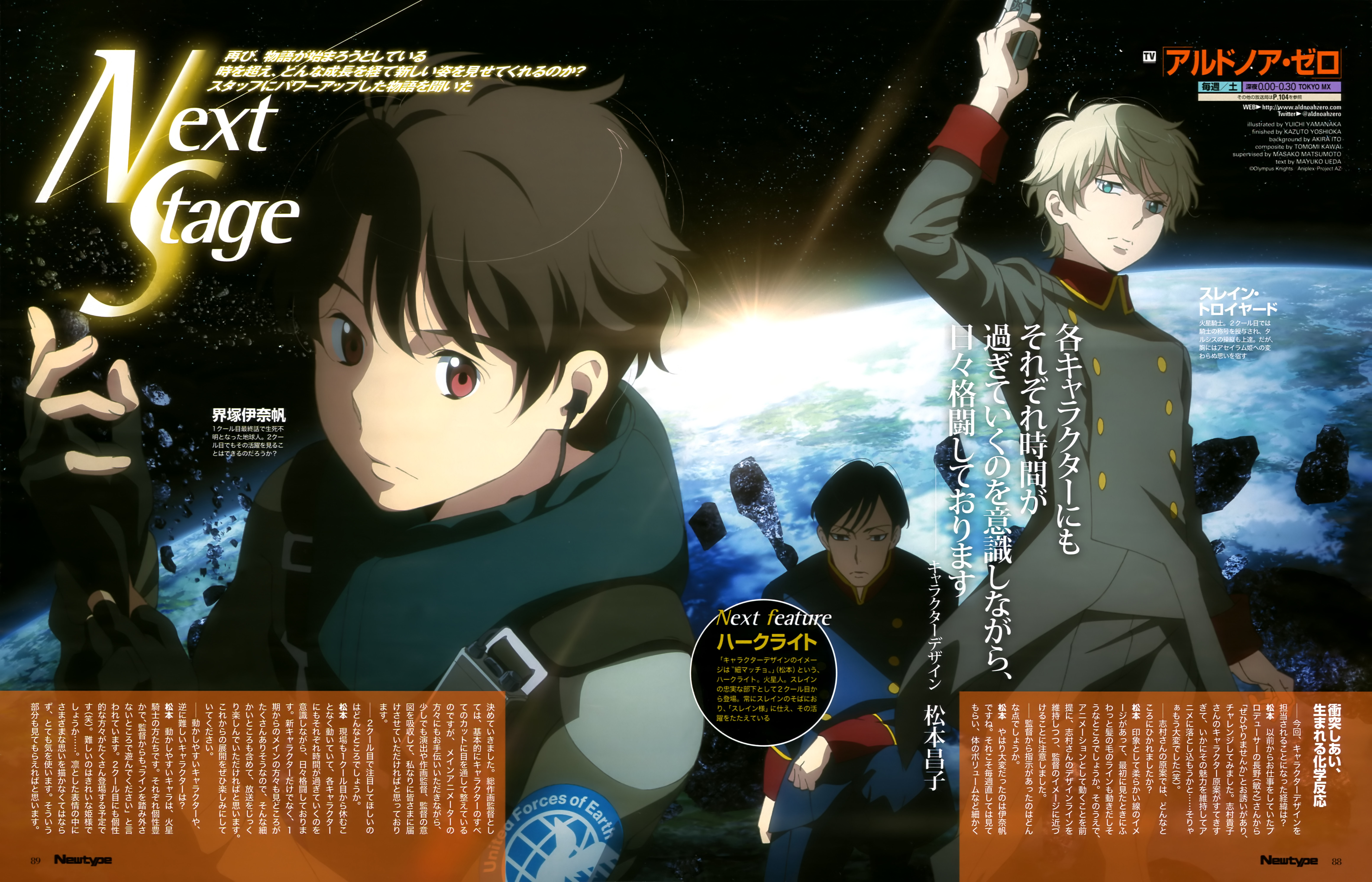 First Aldnoah.Zero Season 2 Visuals Released - Haruhichan