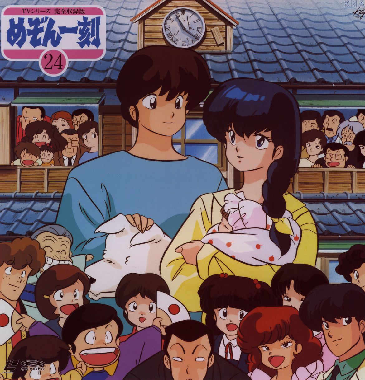 disc_cover godai_yuusaku maison_ikkoku mitaka_shun nanao_kozue otonashi_kyouko yagami_ibuki