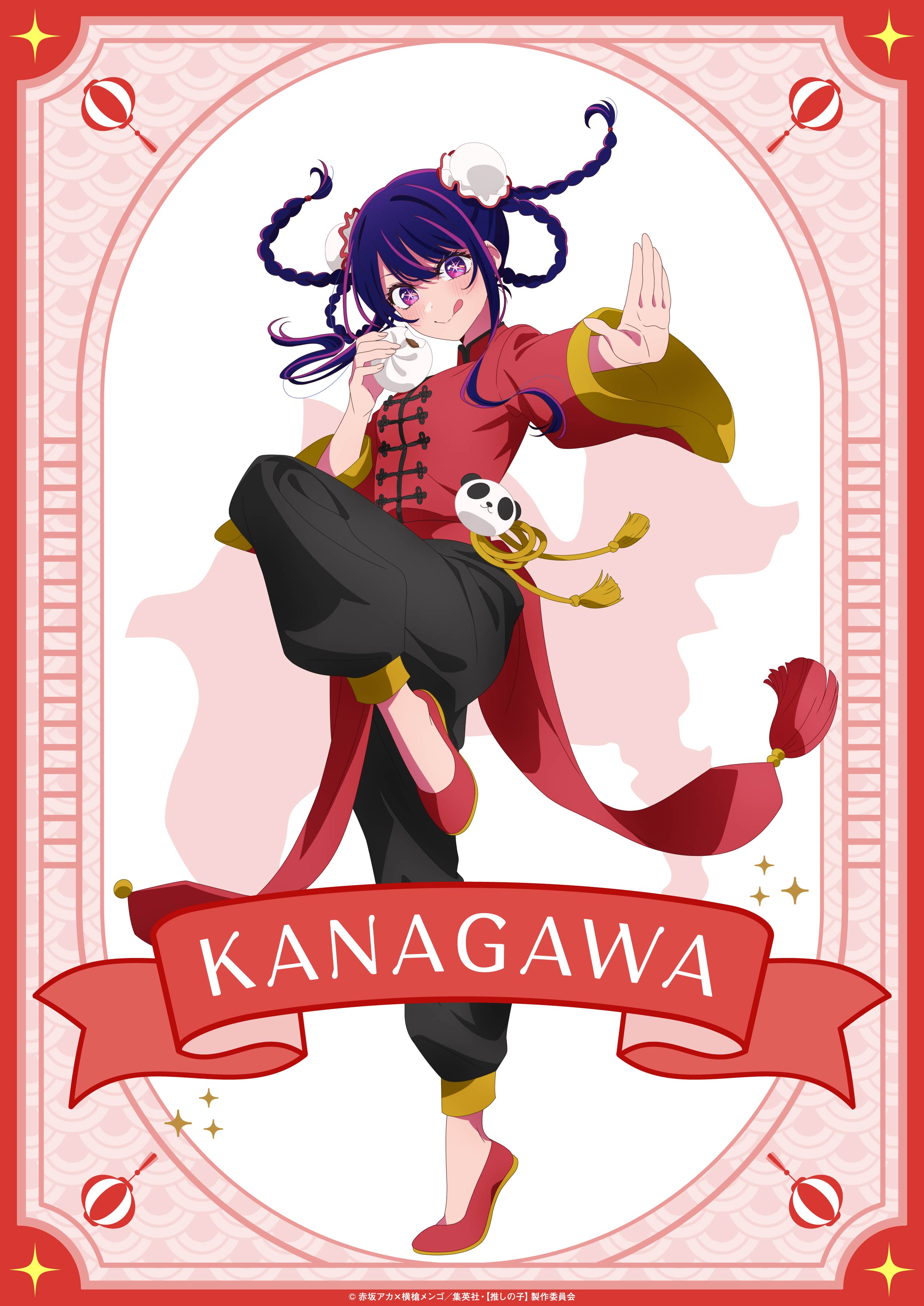 [oshi_no_ko] asian_clothes hoshino_ai tagme