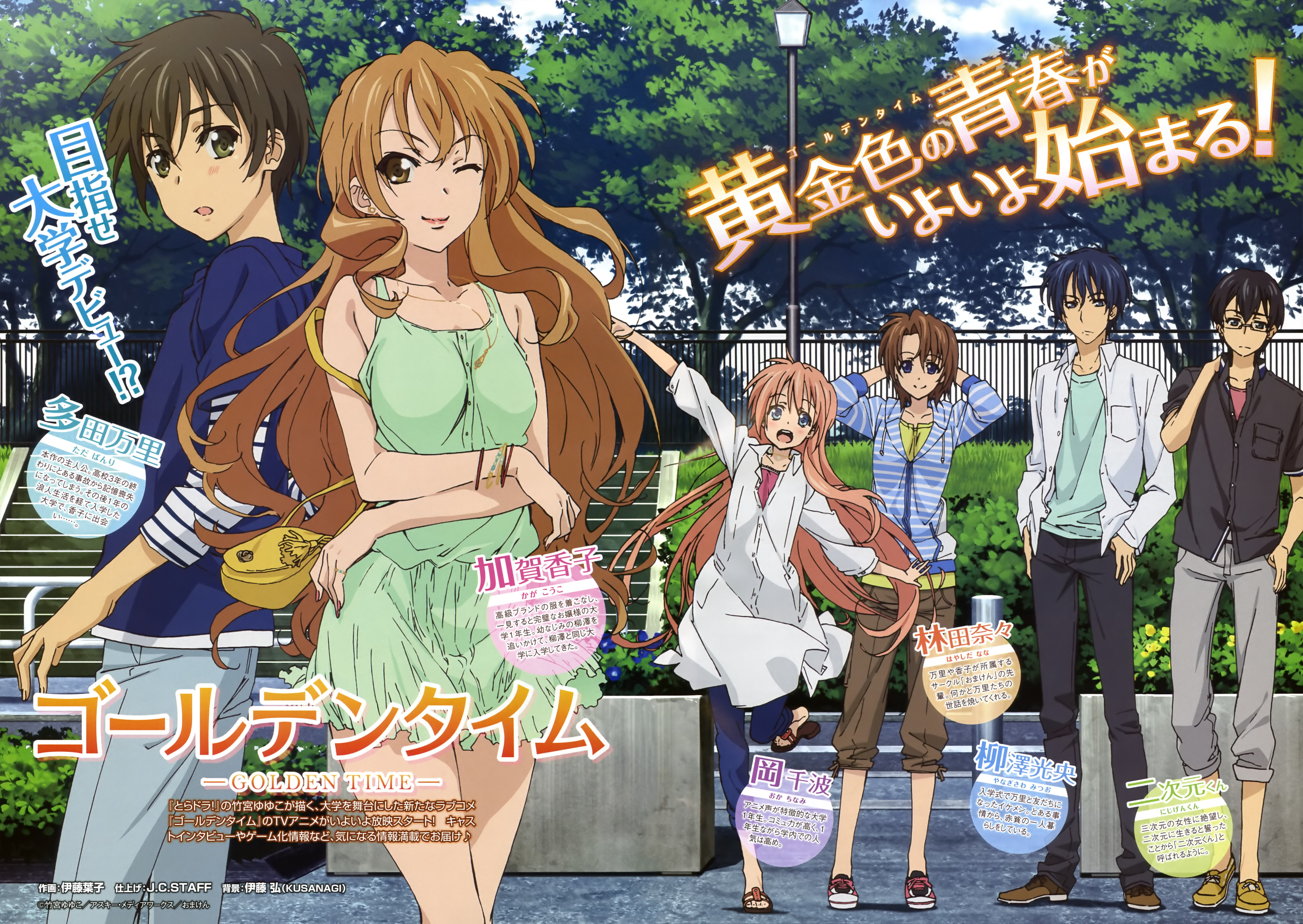 kaga kouko and tada banri (golden time) drawn by keiko.