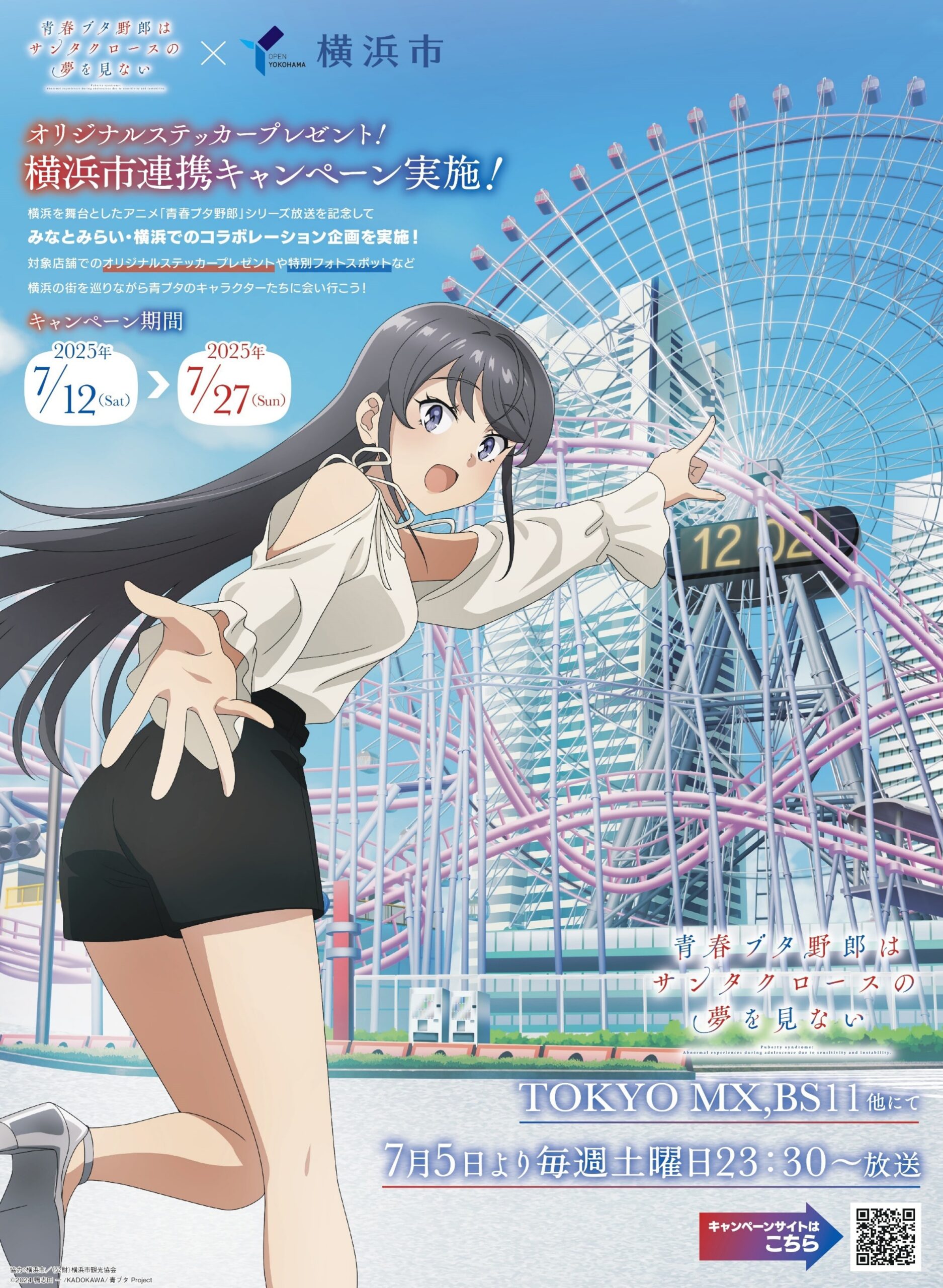 heels sakurajima_mai seishun_buta_yarou tagme
