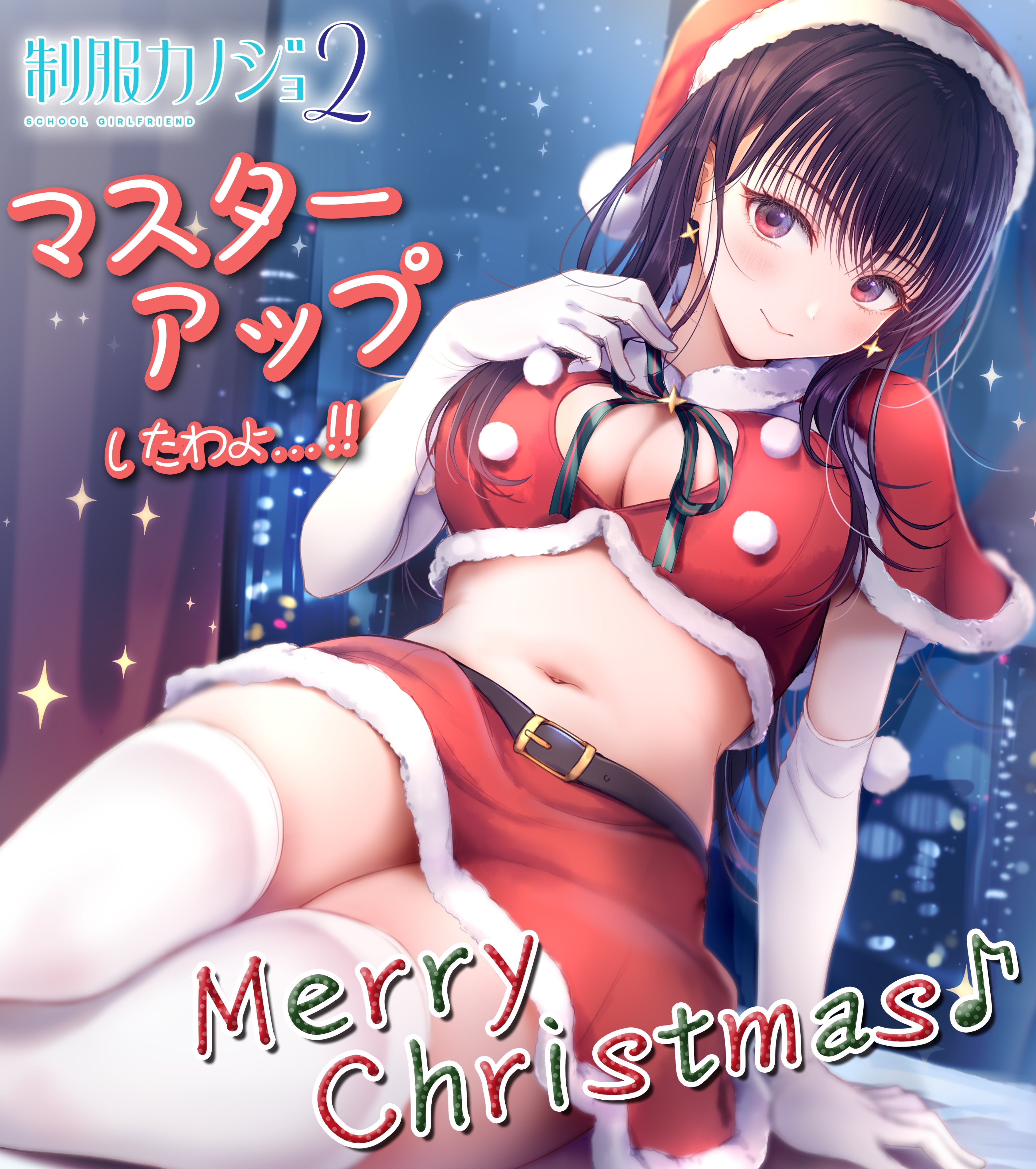 christmas entergram momojiri_serika no_bra seifuku_kanojo seifuku_kanojo_2 tagme thighhighs