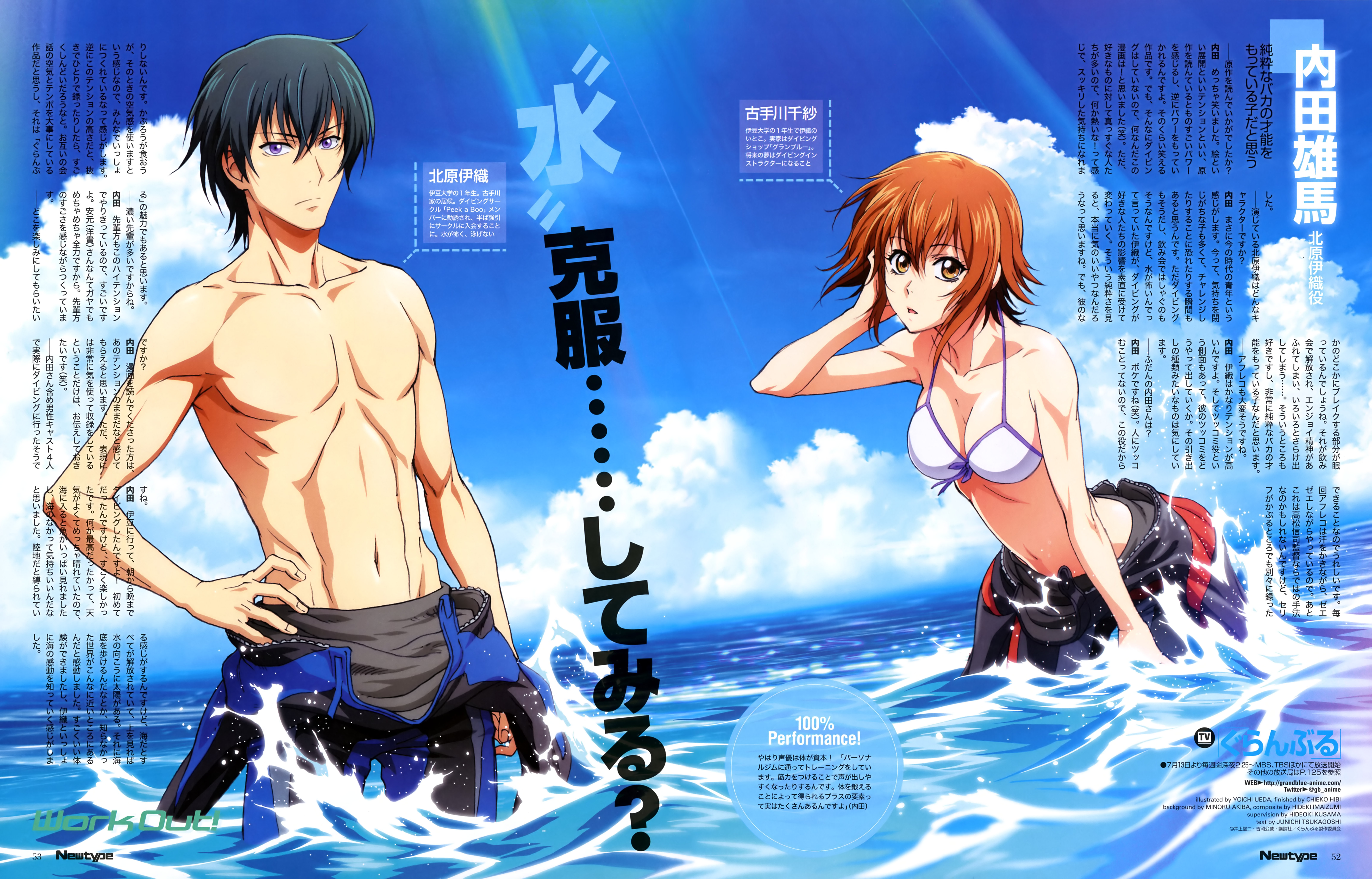 Grand Blue Is A Diving Anime 