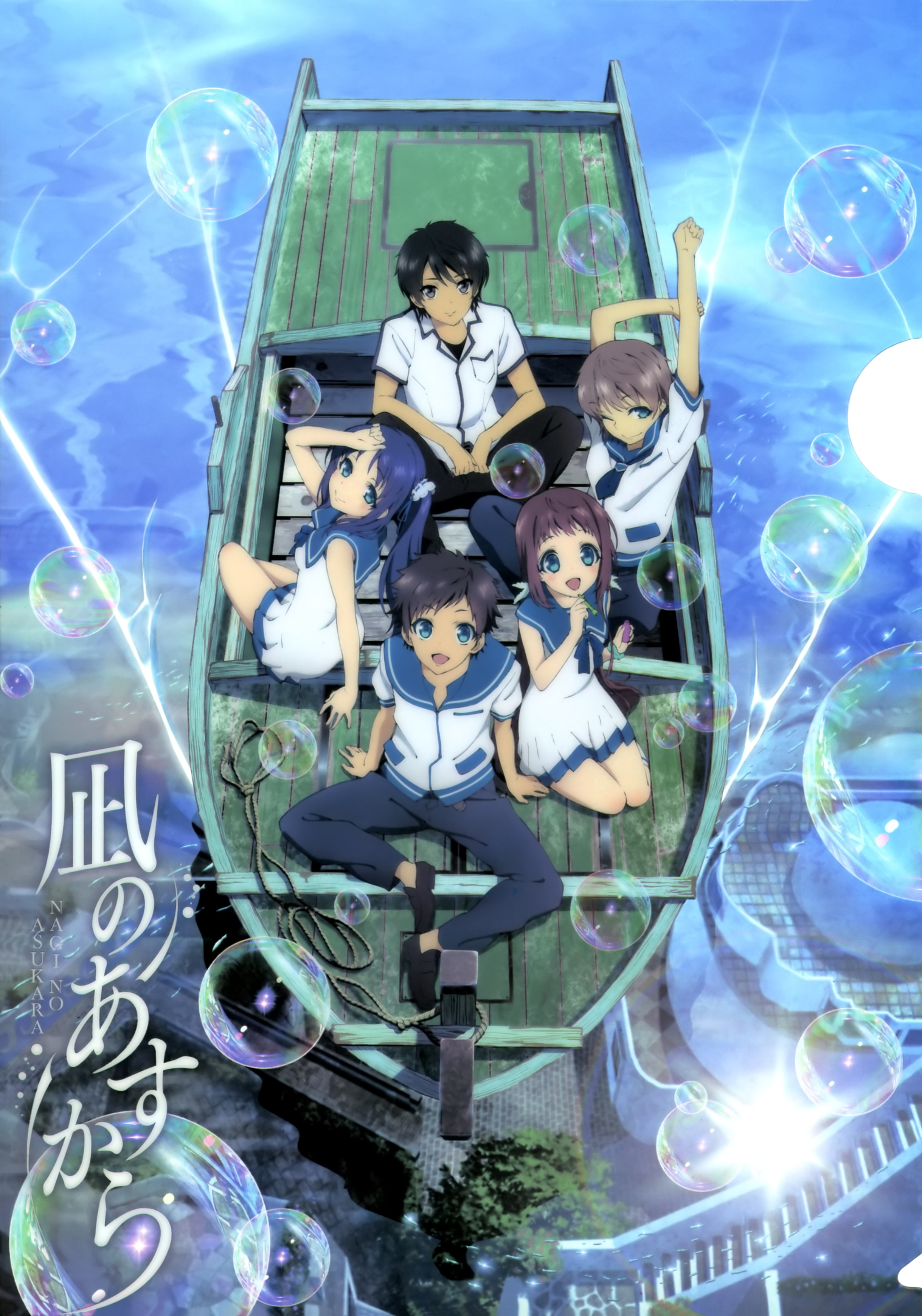Nagi-Asu: A Lull in the Sea - Nagi no Asukara Manaka Mukaido Clear File  Anime