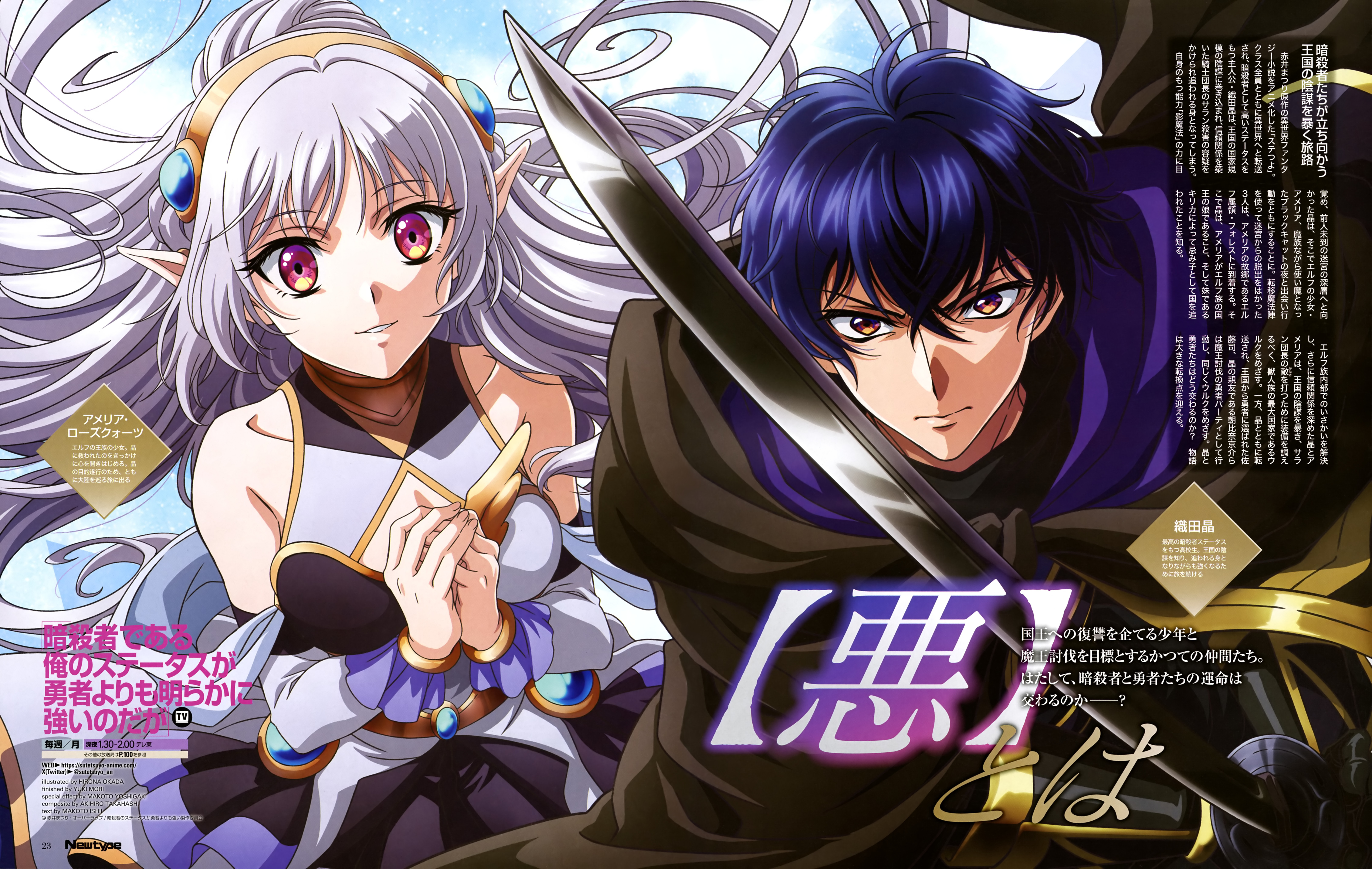 amelia_rosequartz ansatsusha_de_aru_ore_no_status_ga_yuusha_yori_mo_akiraka_ni_tsuyoi_no_da_ga elf oda_akira okada_hirona pointy_ears sword