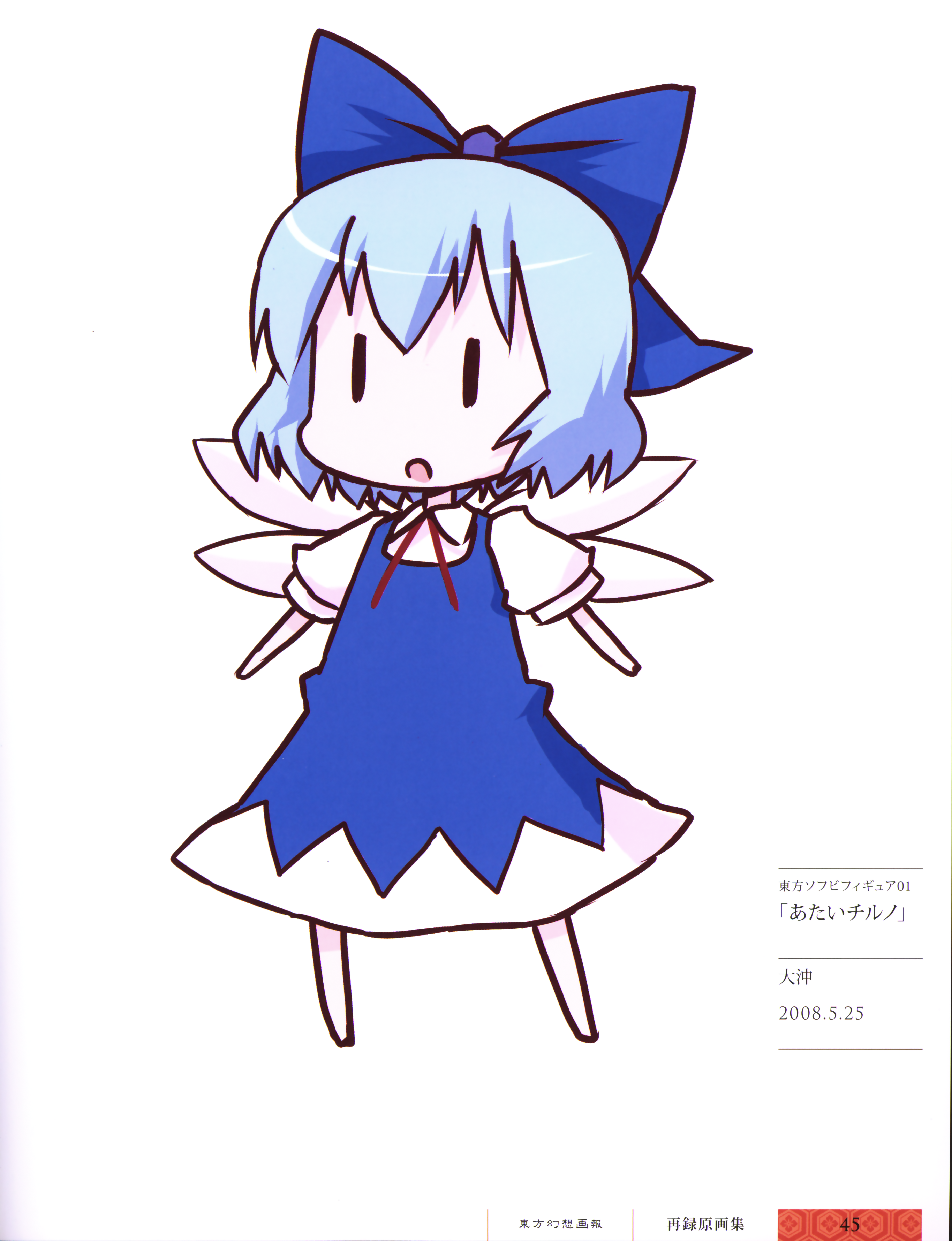 Chibi cirno