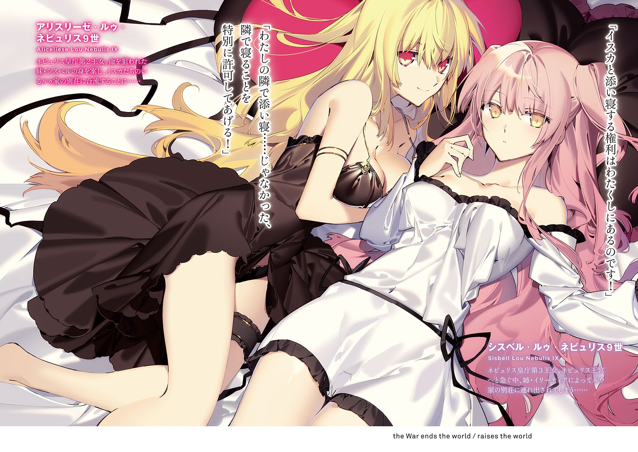 Wallpaper Kimi To Boku No Saigo No Senjou Arui Wa Sekai Ga Hajimaru Seisen For iPhone Free