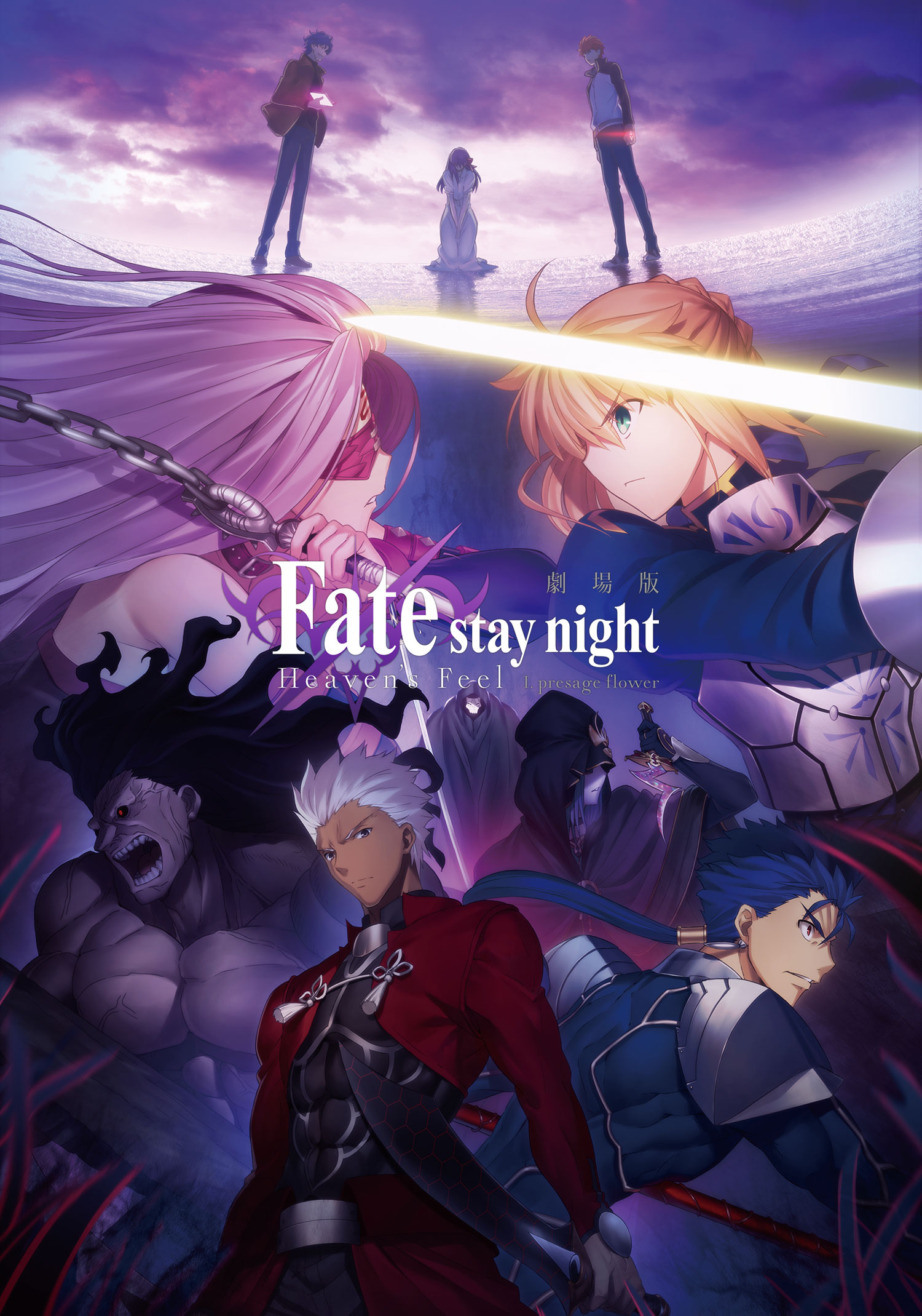 archer armor artoria_pendragon_(fate) cu_chulainn_(fate) dress emiya_shirou fate/stay_night heracles_(fate) matou_sakura matou_shinji medea_(fate) medusa_(fate) sword true_assassin weapon