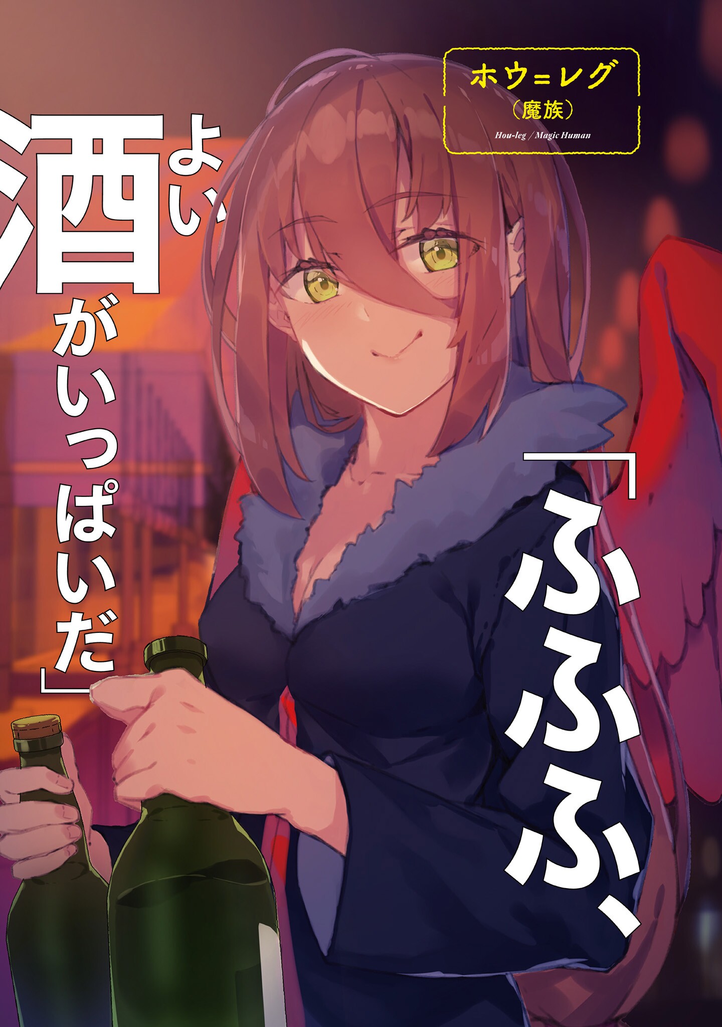 yasumo isekai nonbiri nouka cleavage dress horns pointy ears