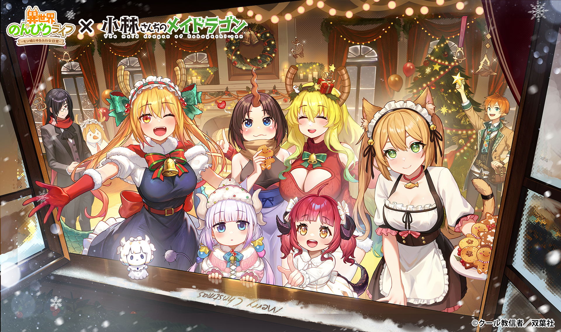 animal_ears christmas crossover elma_(maidragon) fafnir_(maidragon) horns isekai_nonbiri_life japanese_clothes kanna_kamui kobayashi-san_chi_no_maidragon maid megane no_bra pointy_ears quetzalcoatl_(maidragon) sweater tagme tail tooru_(maidragon)