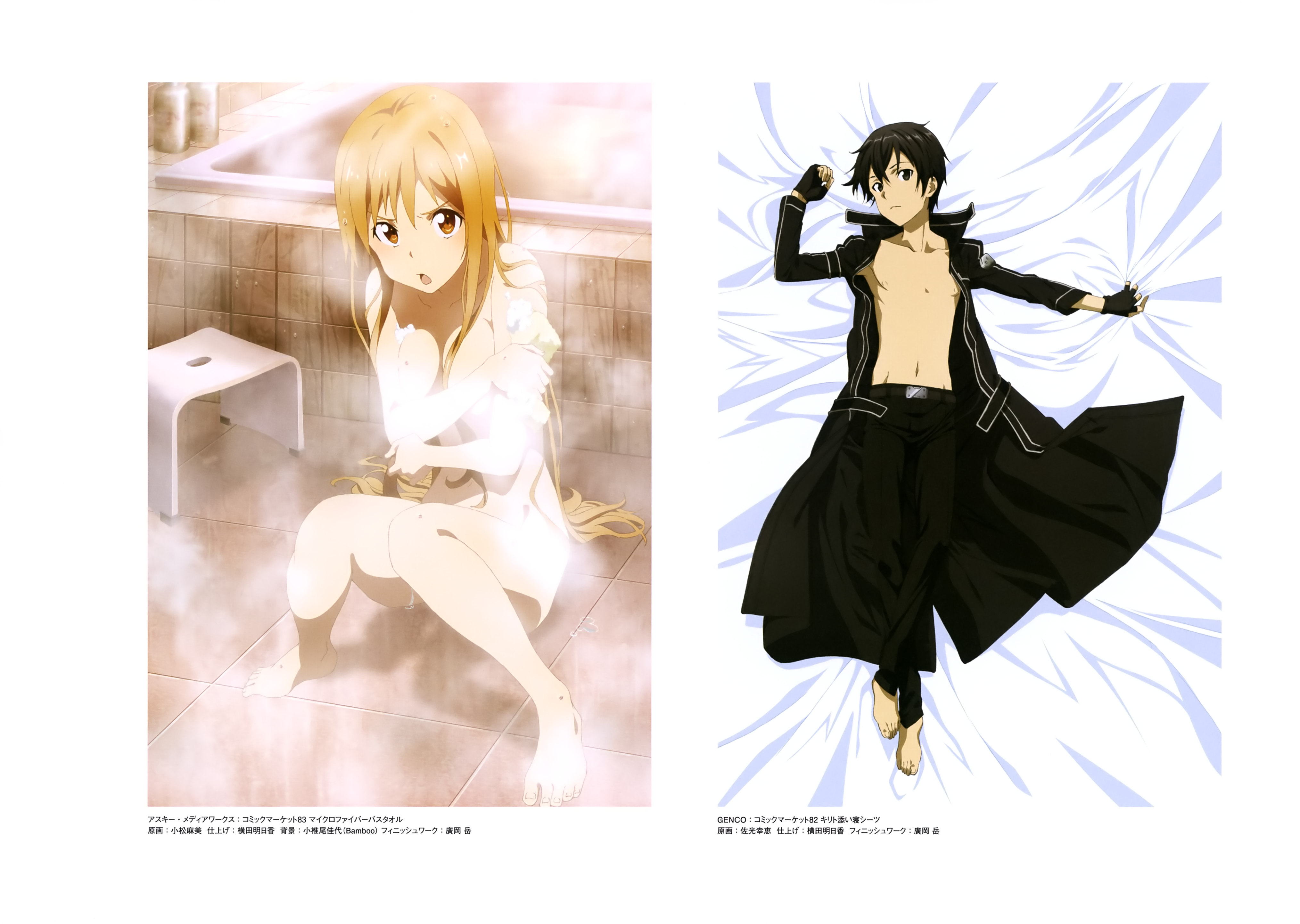 Komatsu Mami Sakou Yukie Sword Art Online Asuna Sword Art Online Kirito Bathing Dakimakura Naked Yande Re