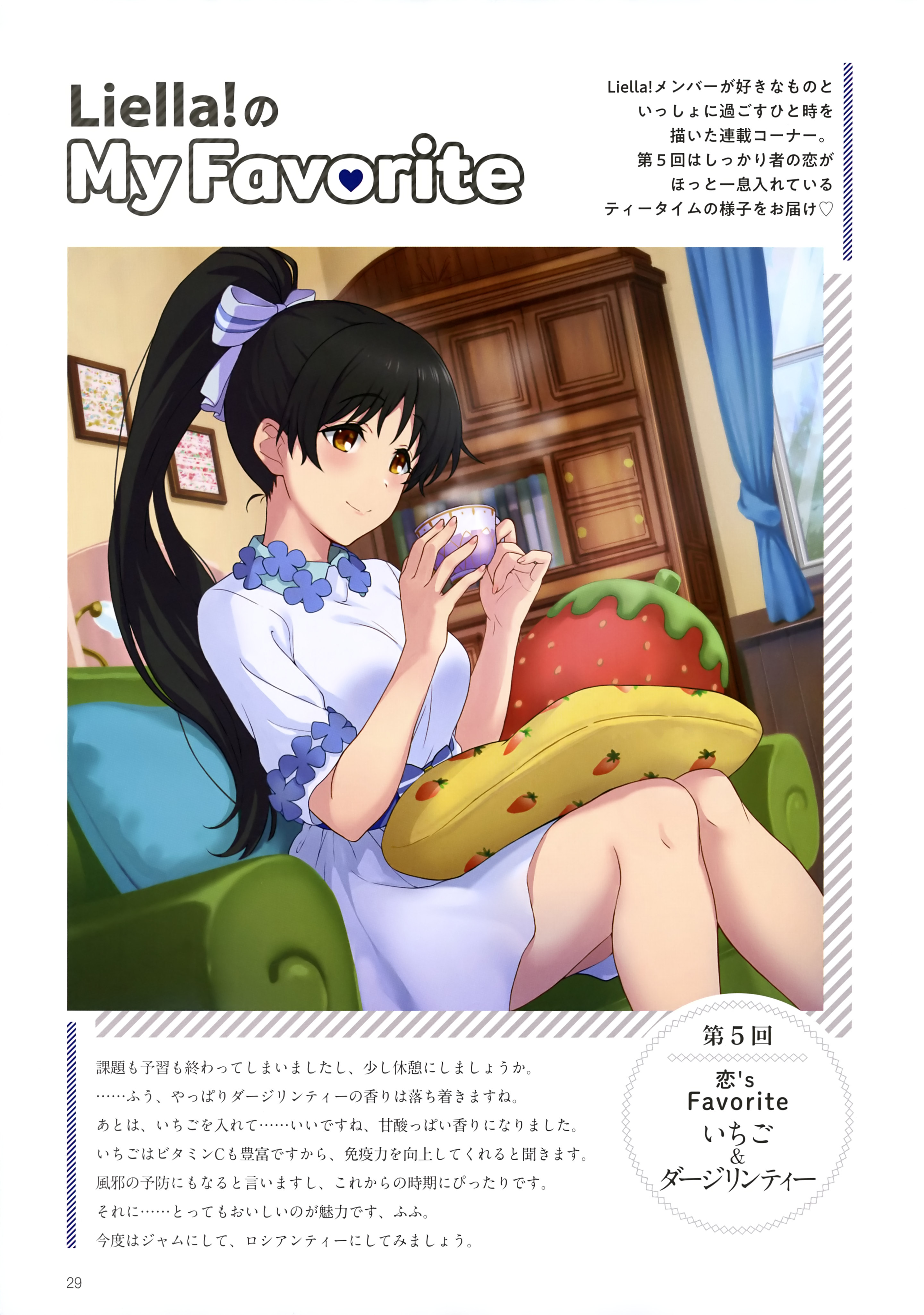 dress hazuki_ren love_live!_(series) love_live!_superstar!! skirt_lift tagme