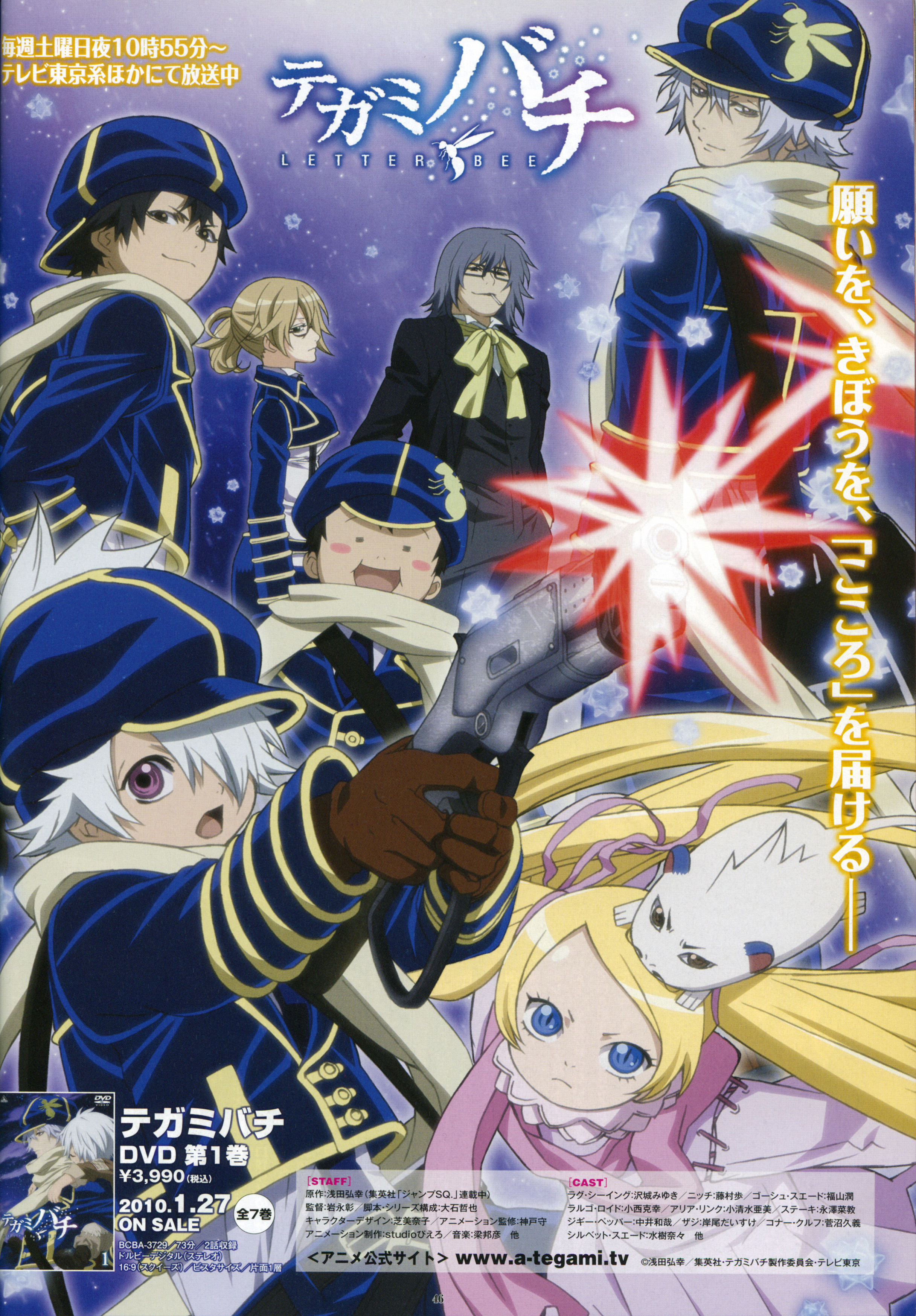 Tegami Bachi Gauche Suede Lag Seeing Niche Steak Gun Screening Yande Re