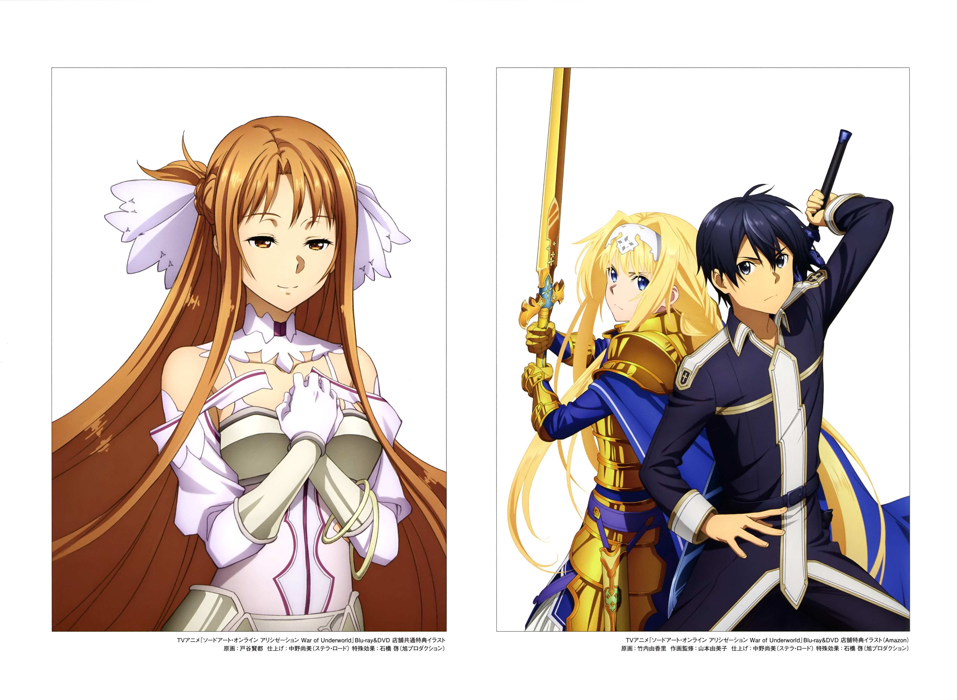 Sword Art Online Yande Re