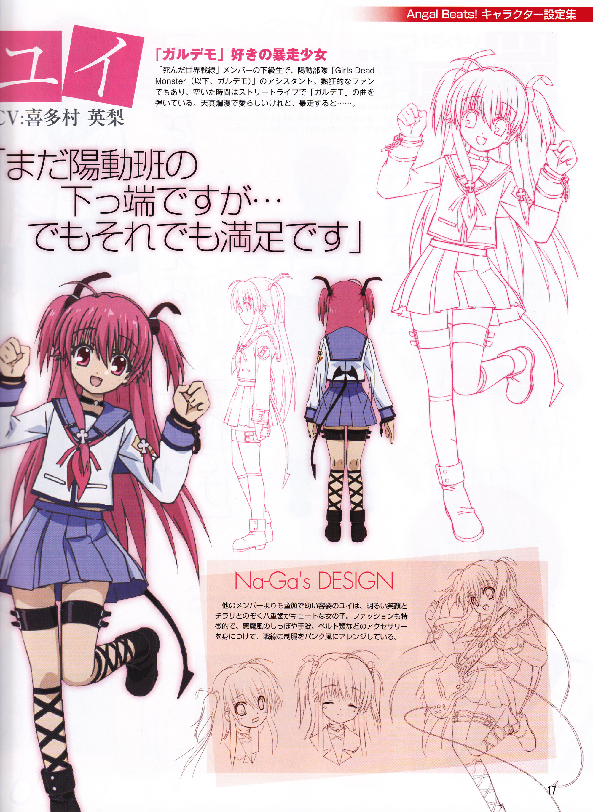 Angel Beats Yui Angel Beats Tail Bleed Through Scanning Dust Screening Yande Re