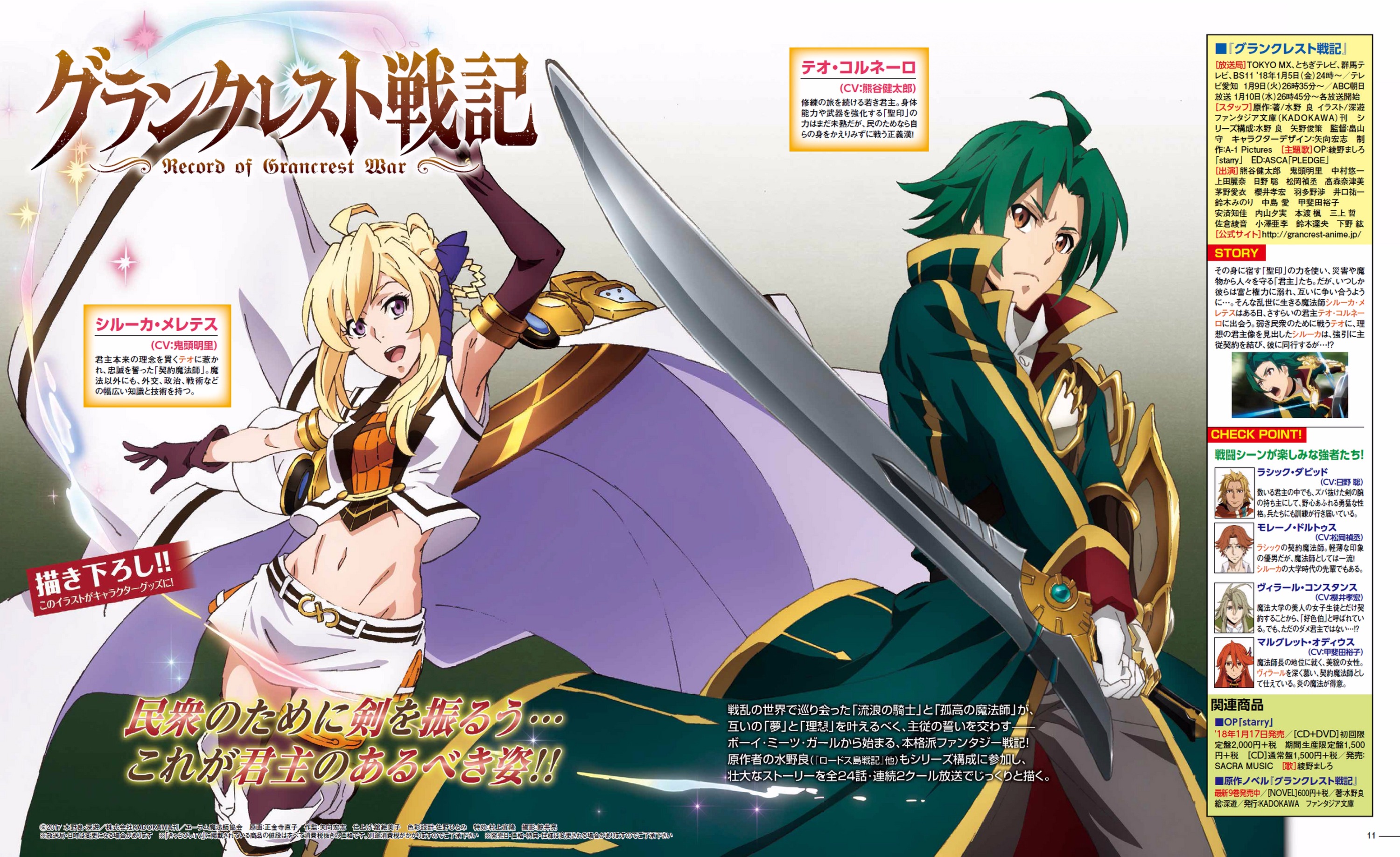 Shoukonji Naoko Grancrest Senki Siluca Meletes Theo Cornaro Armor Sword Thighhighs Yande Re