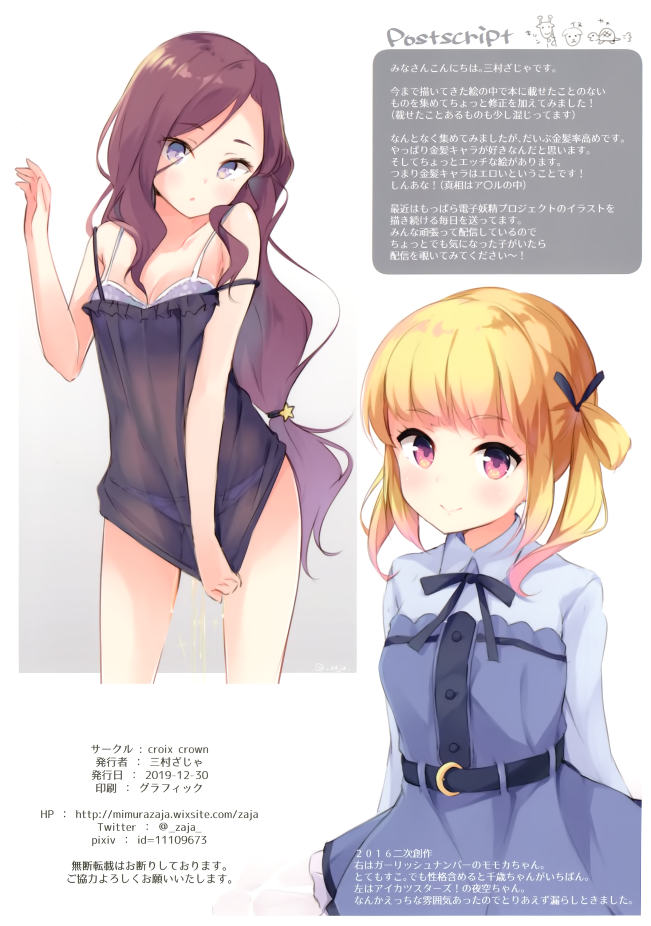 bra cleavage dress gi(a)rlish_number lingerie mimura_zaja pantsu see_through sonou_momoka