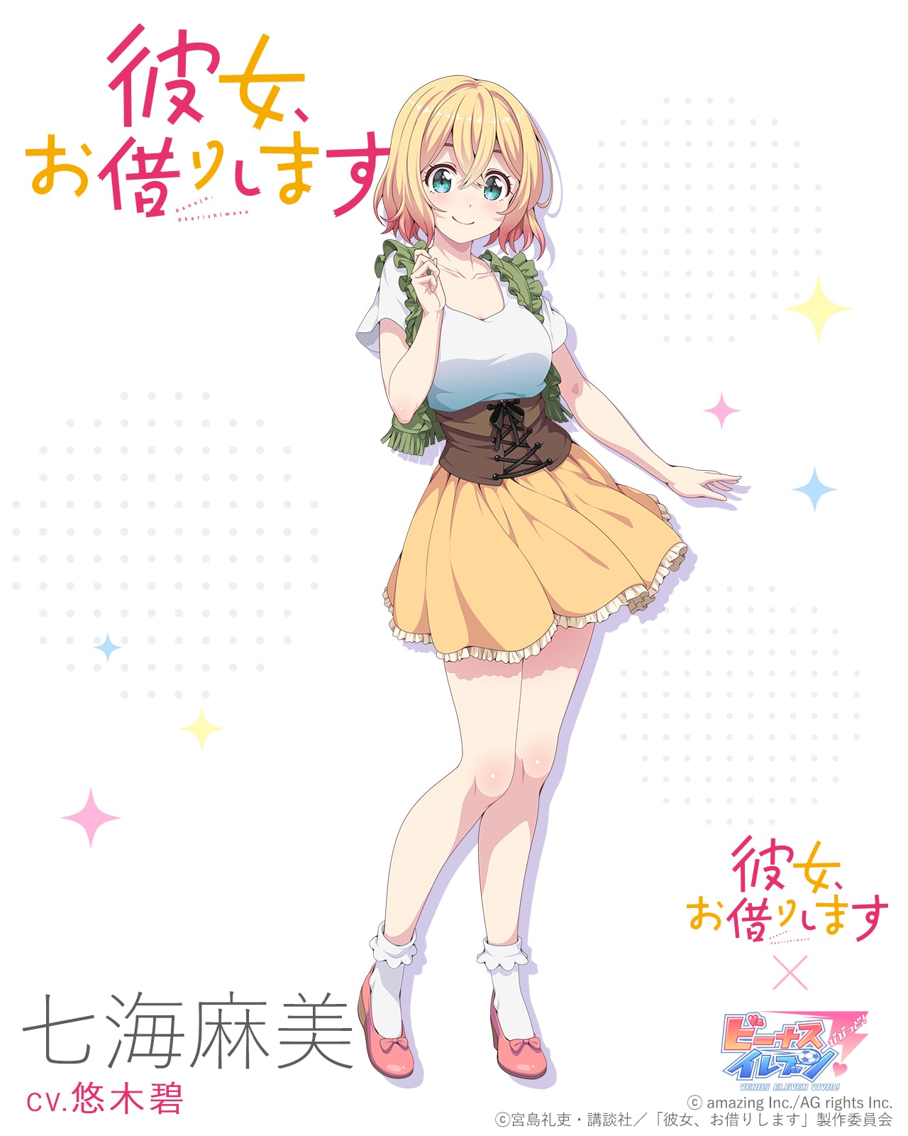 Mami Nanami - Kanojo, Okarishimasu - v2.0, Stable Diffusion LoRA