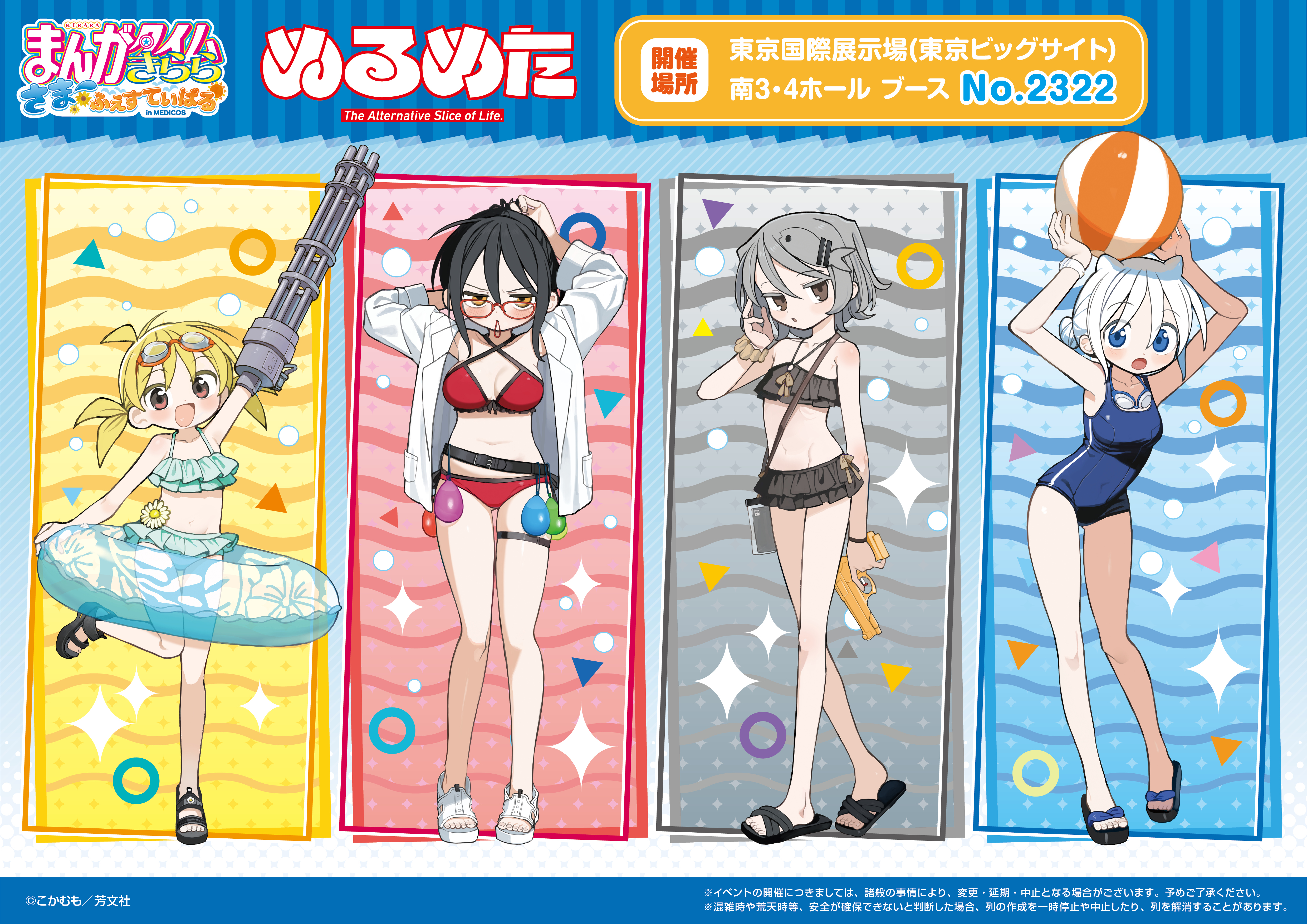 agoshi_sakina bikini dress_shirt garter gun kokamumo loli megane null-meta open_shirt souen_chiaki swimsuits takada_shiyuki uozumi_kurumi