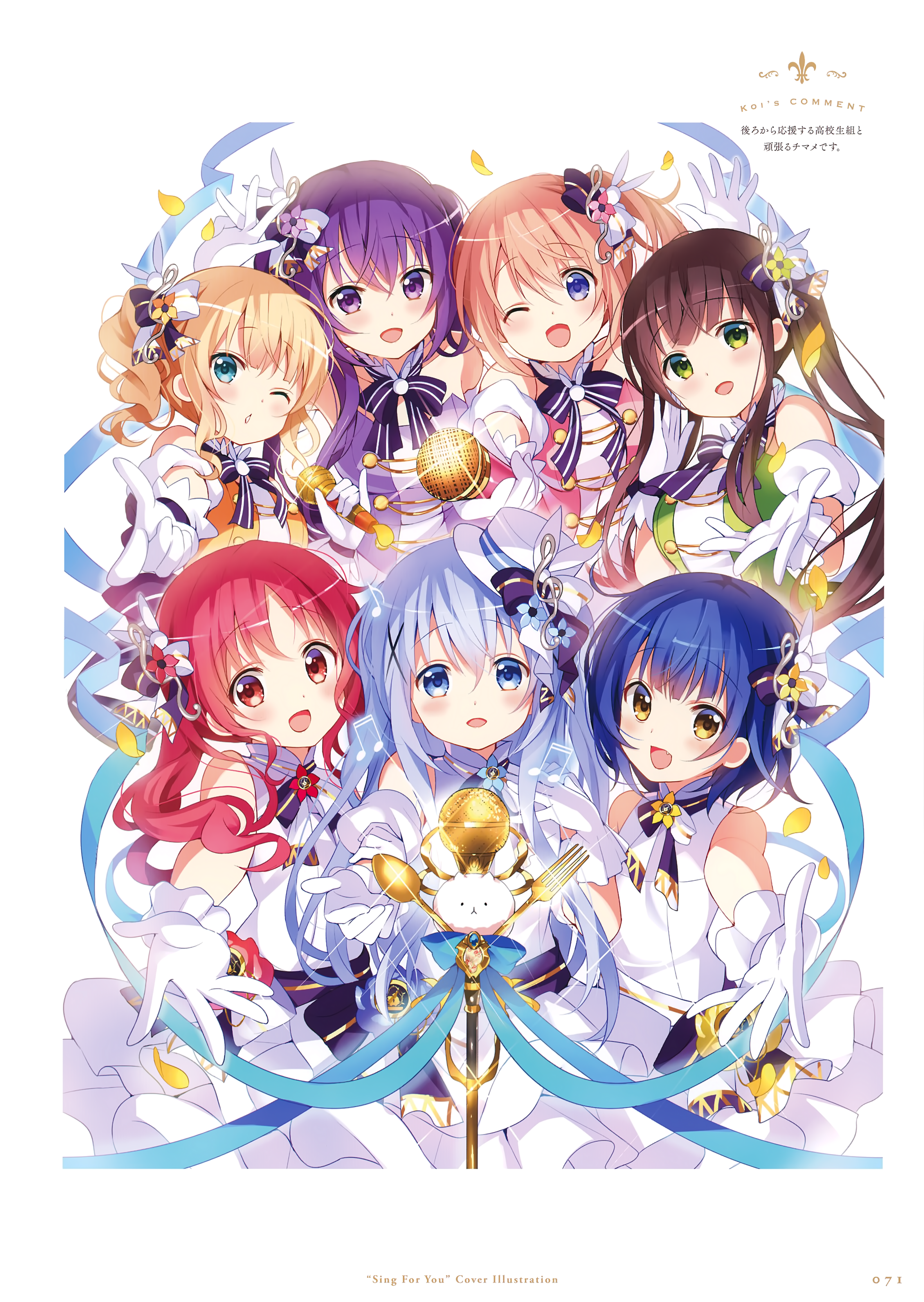 Is the Order a Rabbit? Gochuumon wa Usagi Desuka?? Sing for You