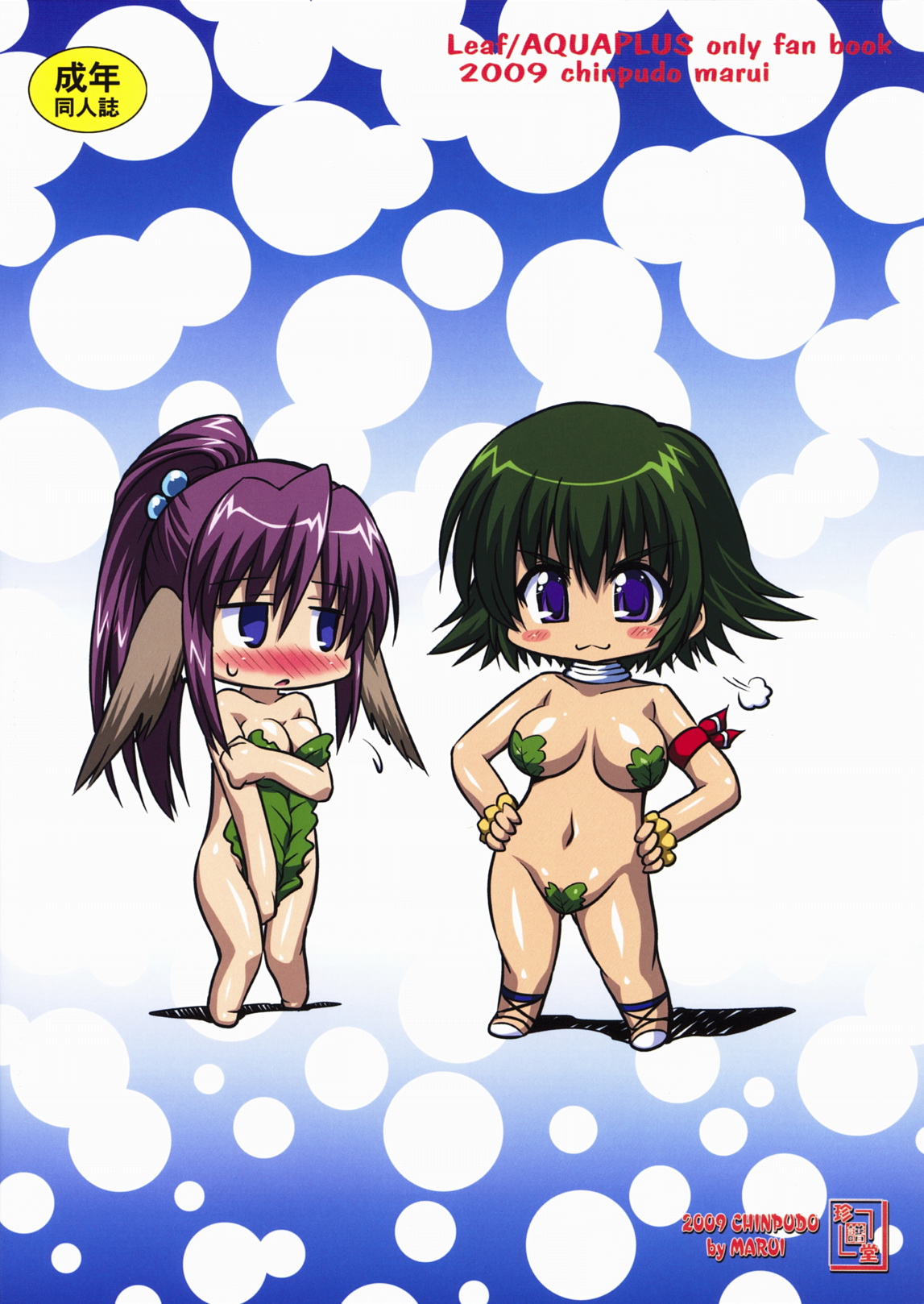 Chibi Naked