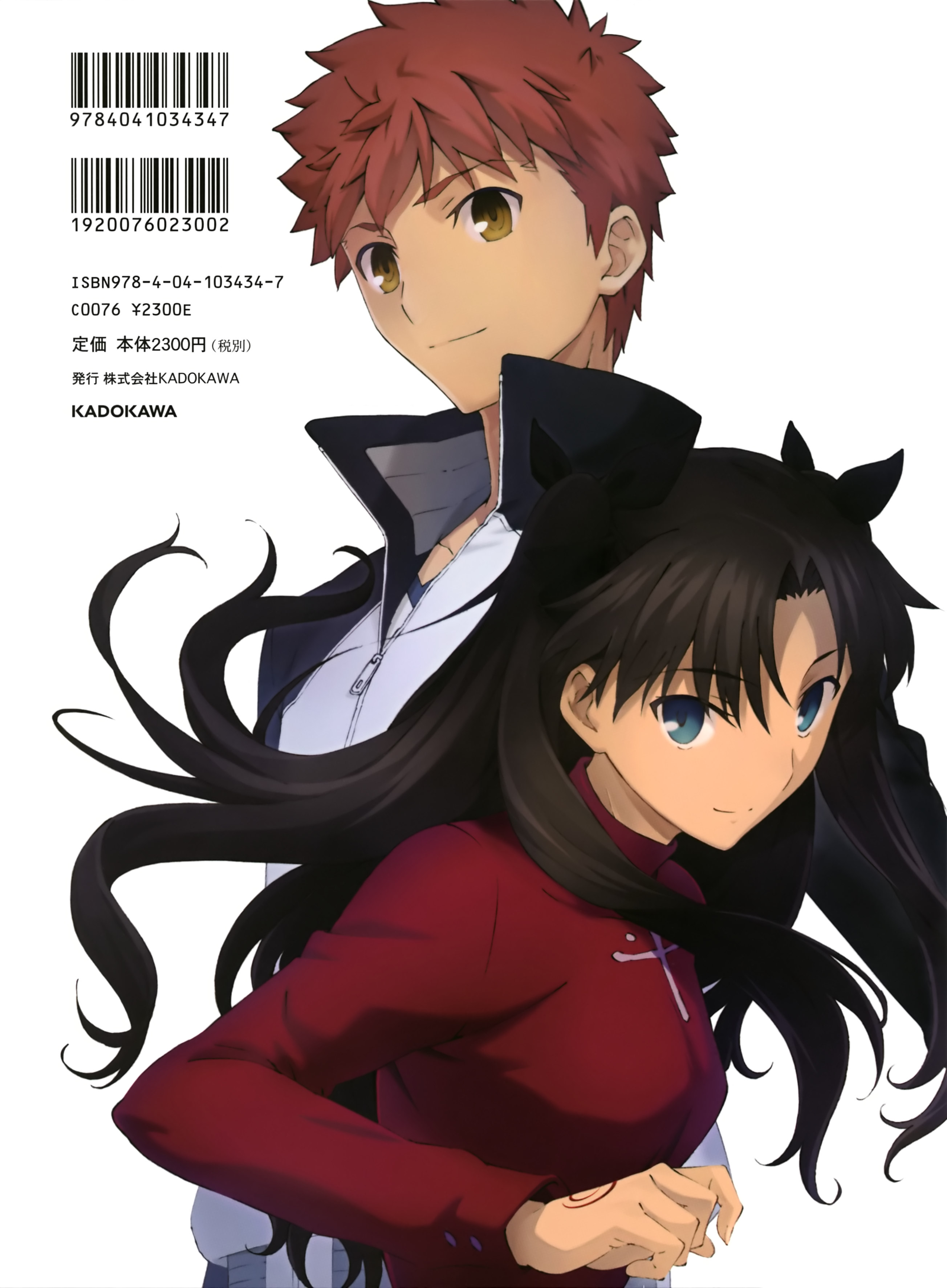 Fate/stay night: Unlimited Blade Works Walkthrough –