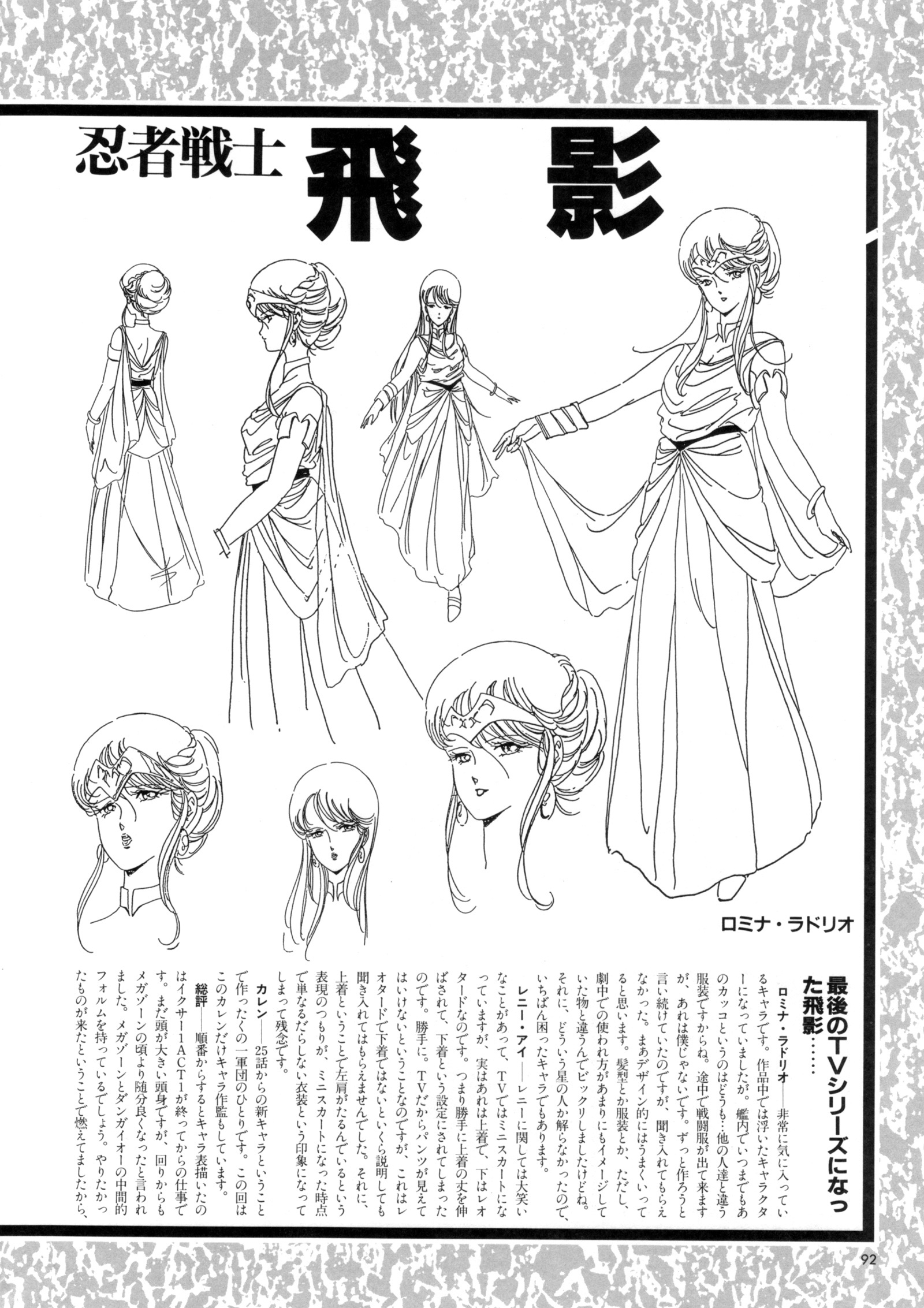 Pin on saint seiya character sheet