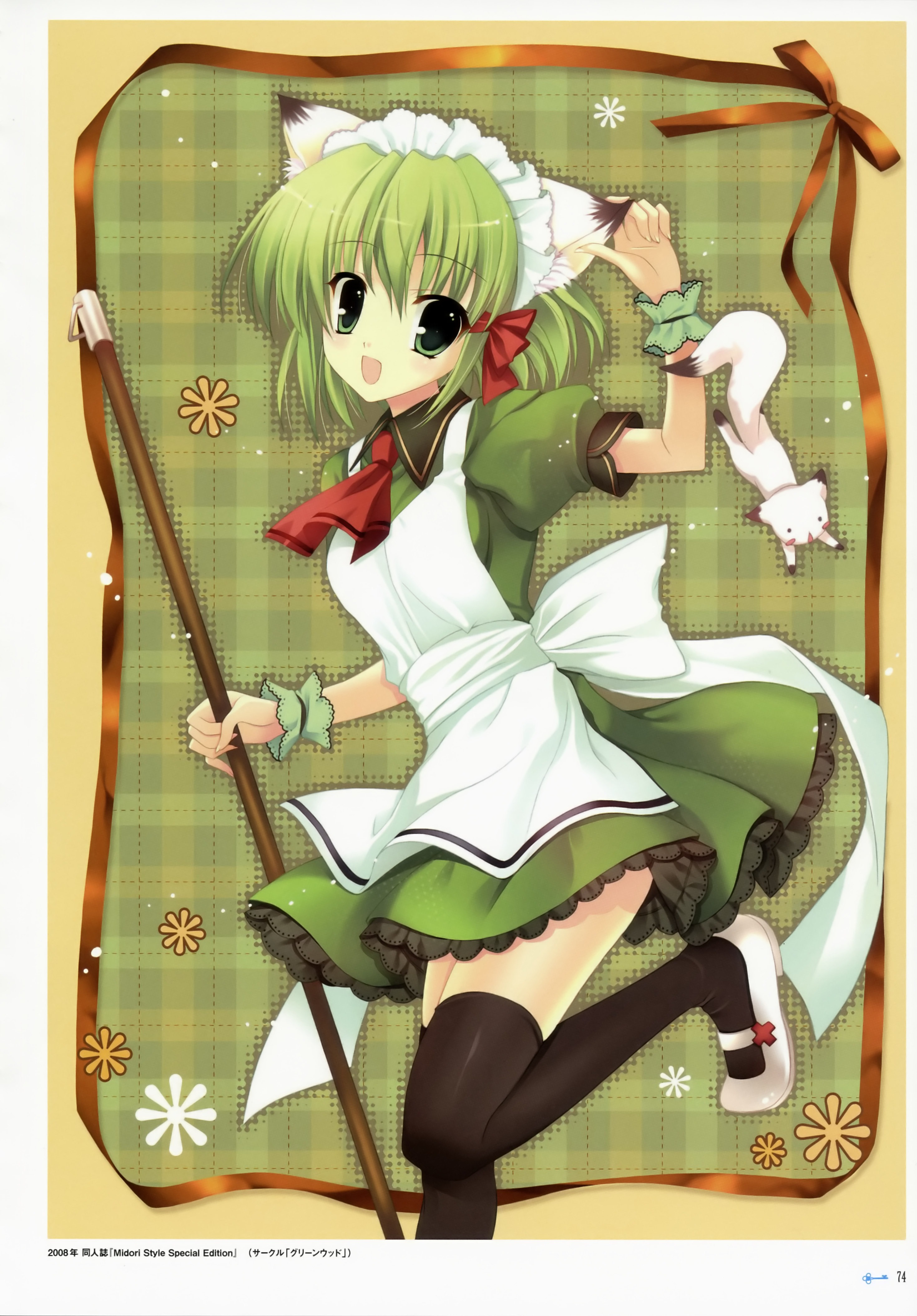 animal_ears greenwood maid midori mitha nekomimi