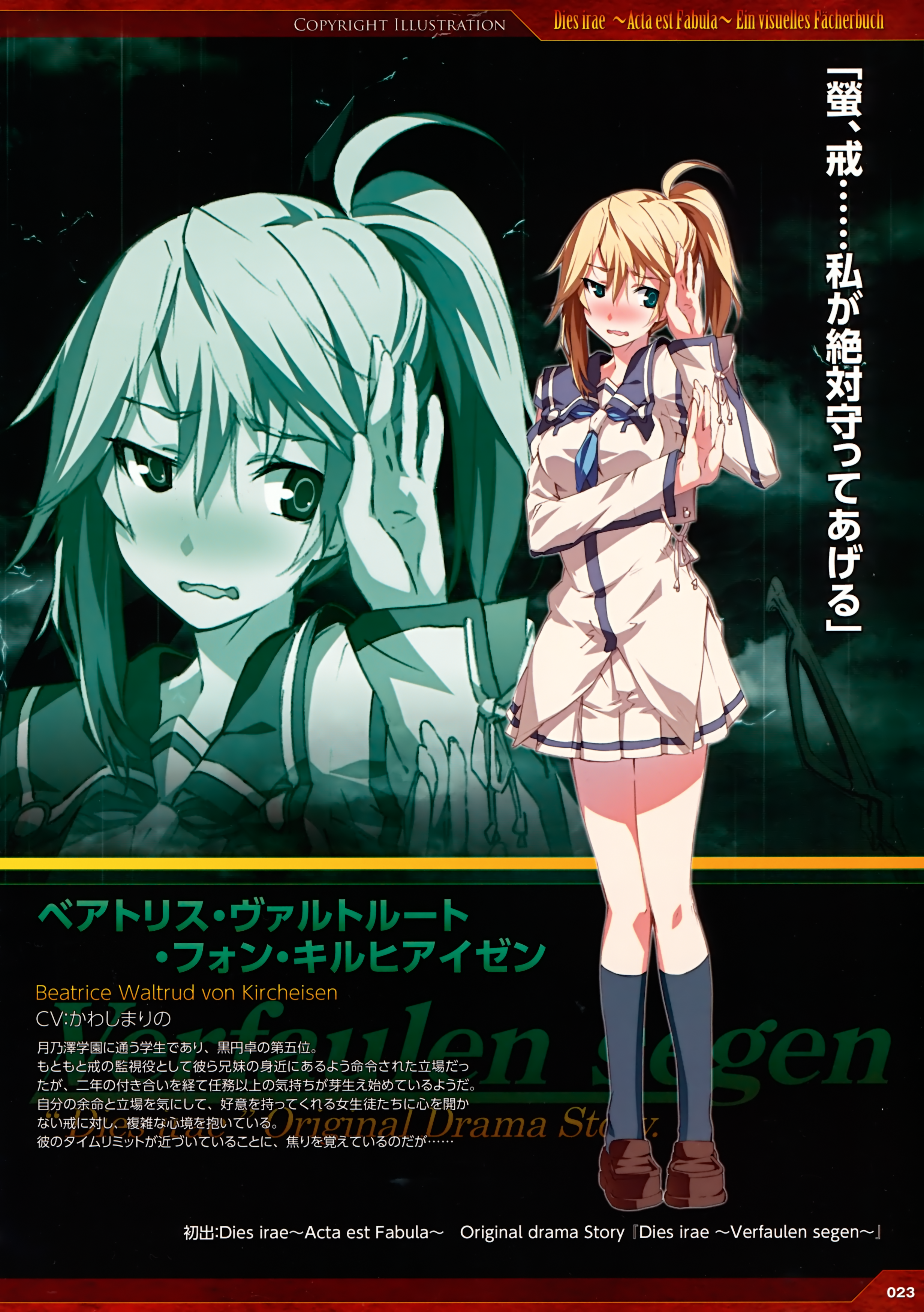 Light G Yuusuke Dies Irae Beatrice Waltrud Von Kircheisen Profile Page Seifuku Yande Re