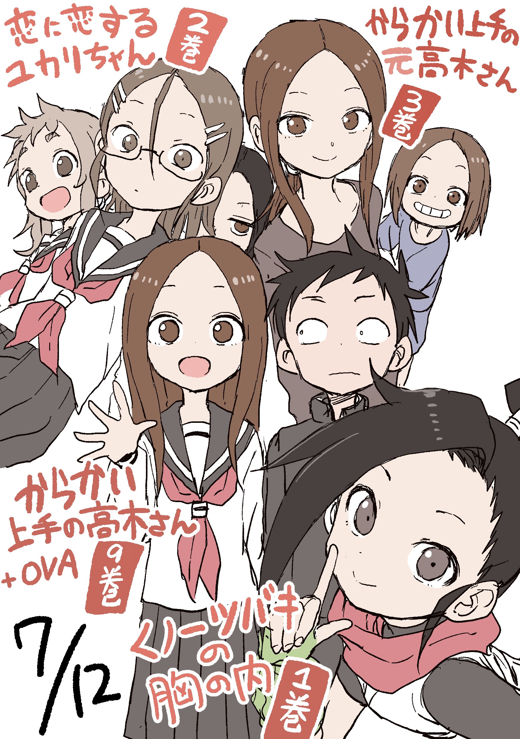 Karakai Jouzu no Moto Takagi san, Wiki