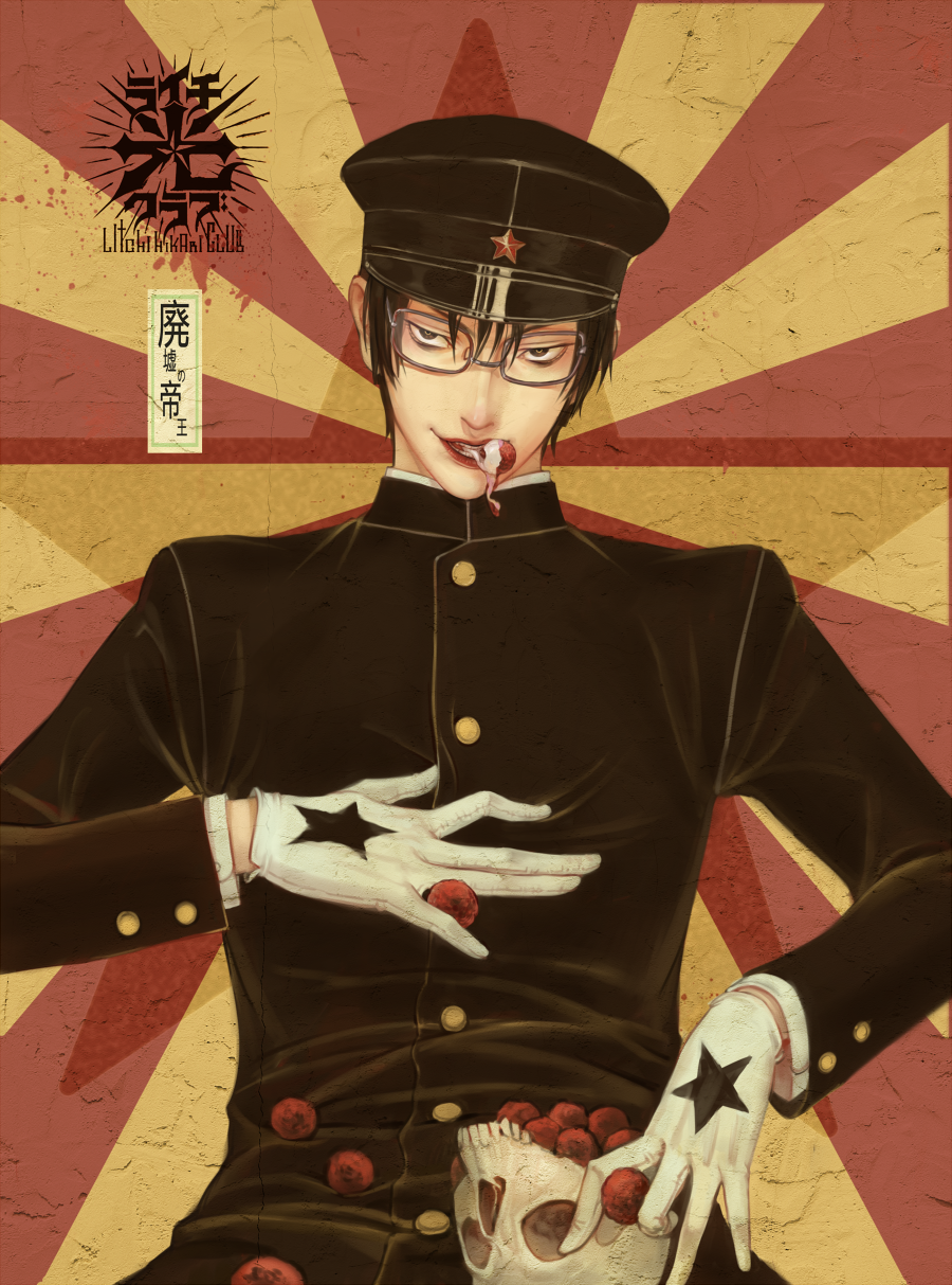 litchi hikari club 