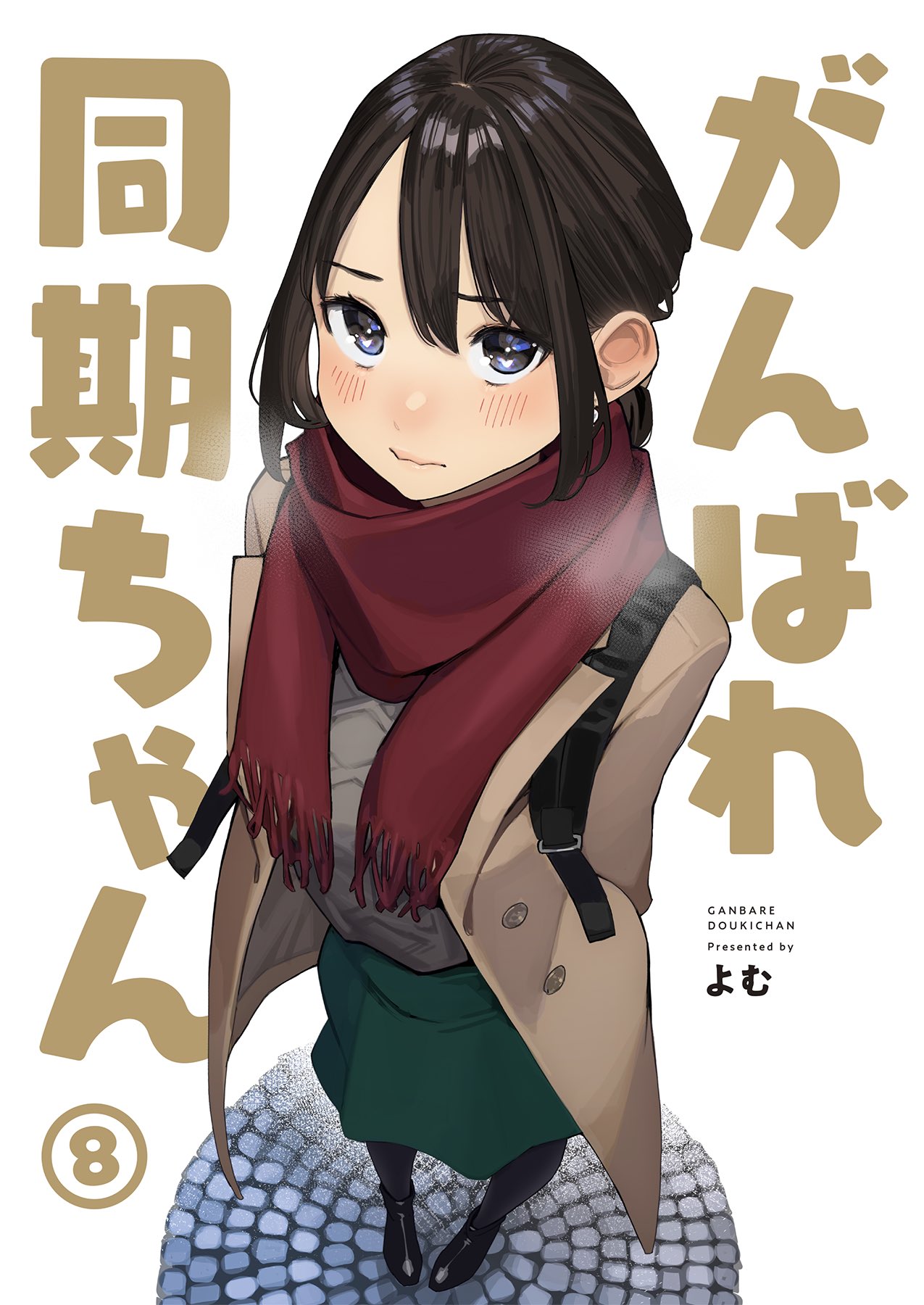 Yom Tights Author's Ganbare Douki-chan Gets Anime Adaptation