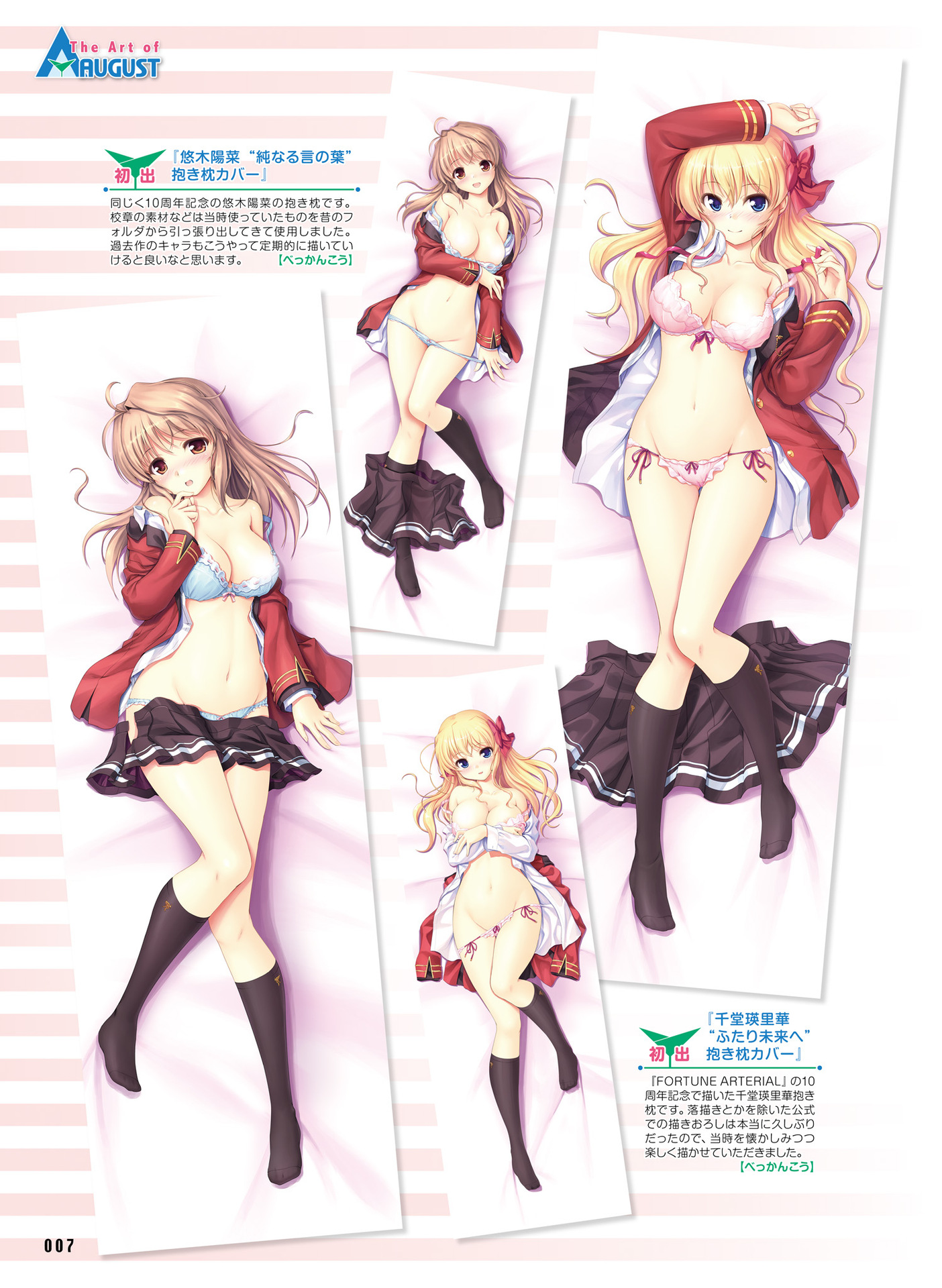 august bekkankou dakimakura digital_version fortune_arterial open_shirt seifuku sendou_erika yuuki_haruna